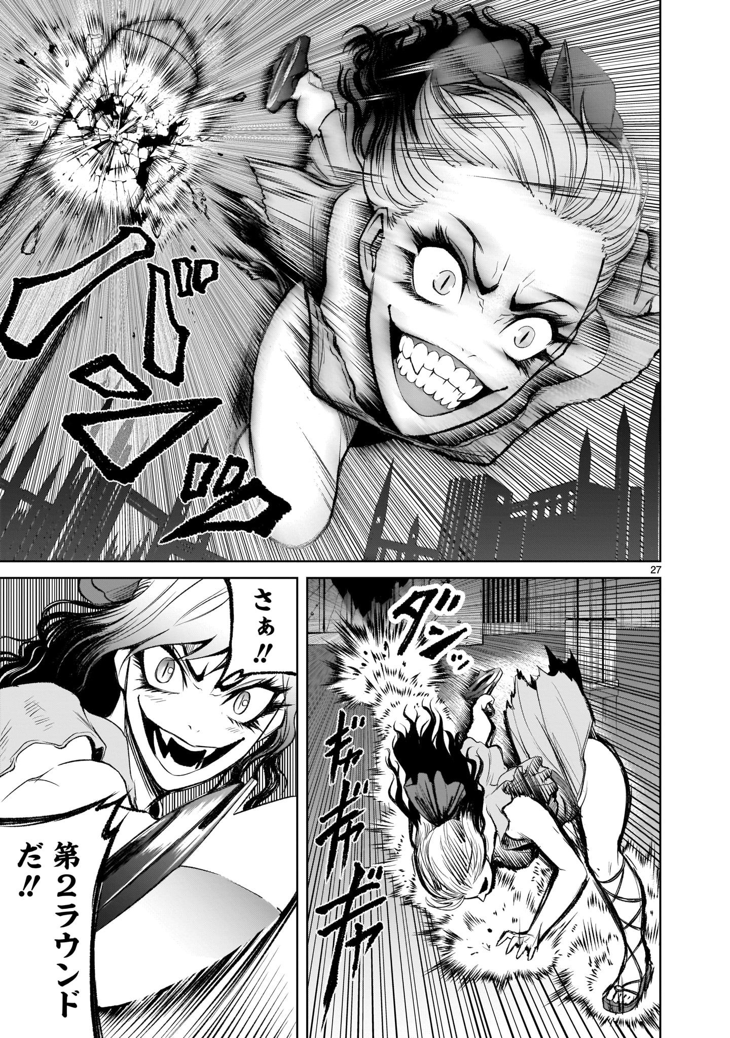 ROSEN GARTEN SAGA - raw - Chapter 9 - https://jpdd.ccdd.to/JPDD/rosengartensaga/161012/yvx0id434i0.jpg