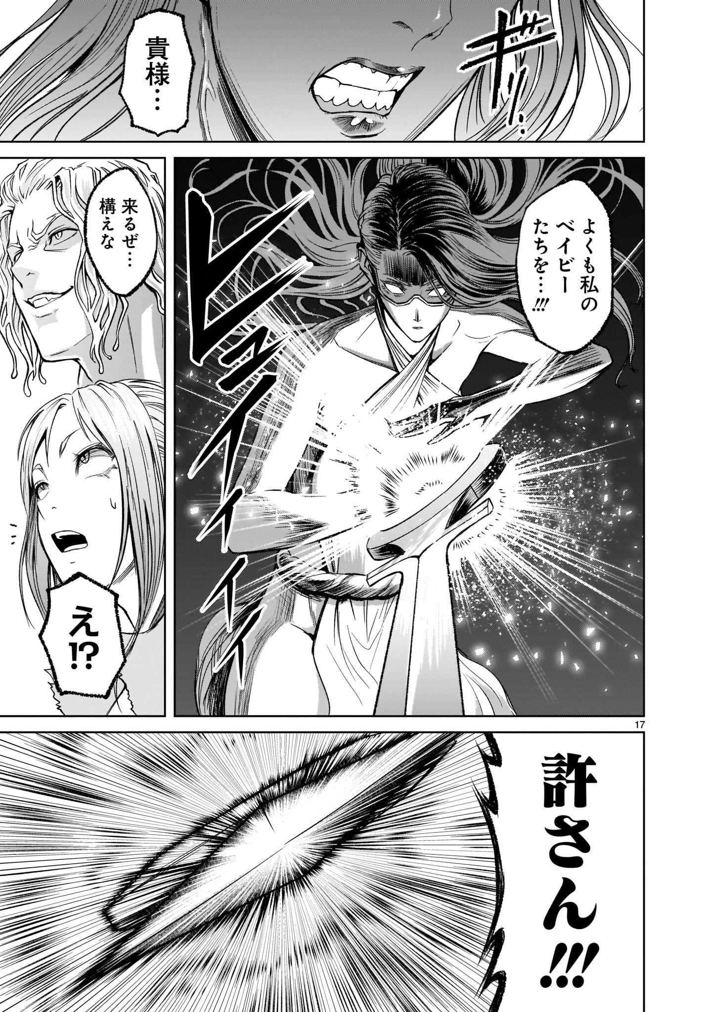 ROSEN GARTEN SAGA - raw - Chapter 9 - https://jpdd.ccdd.to/JPDD/rosengartensaga/161012/yxne5pt4zkc.jpg