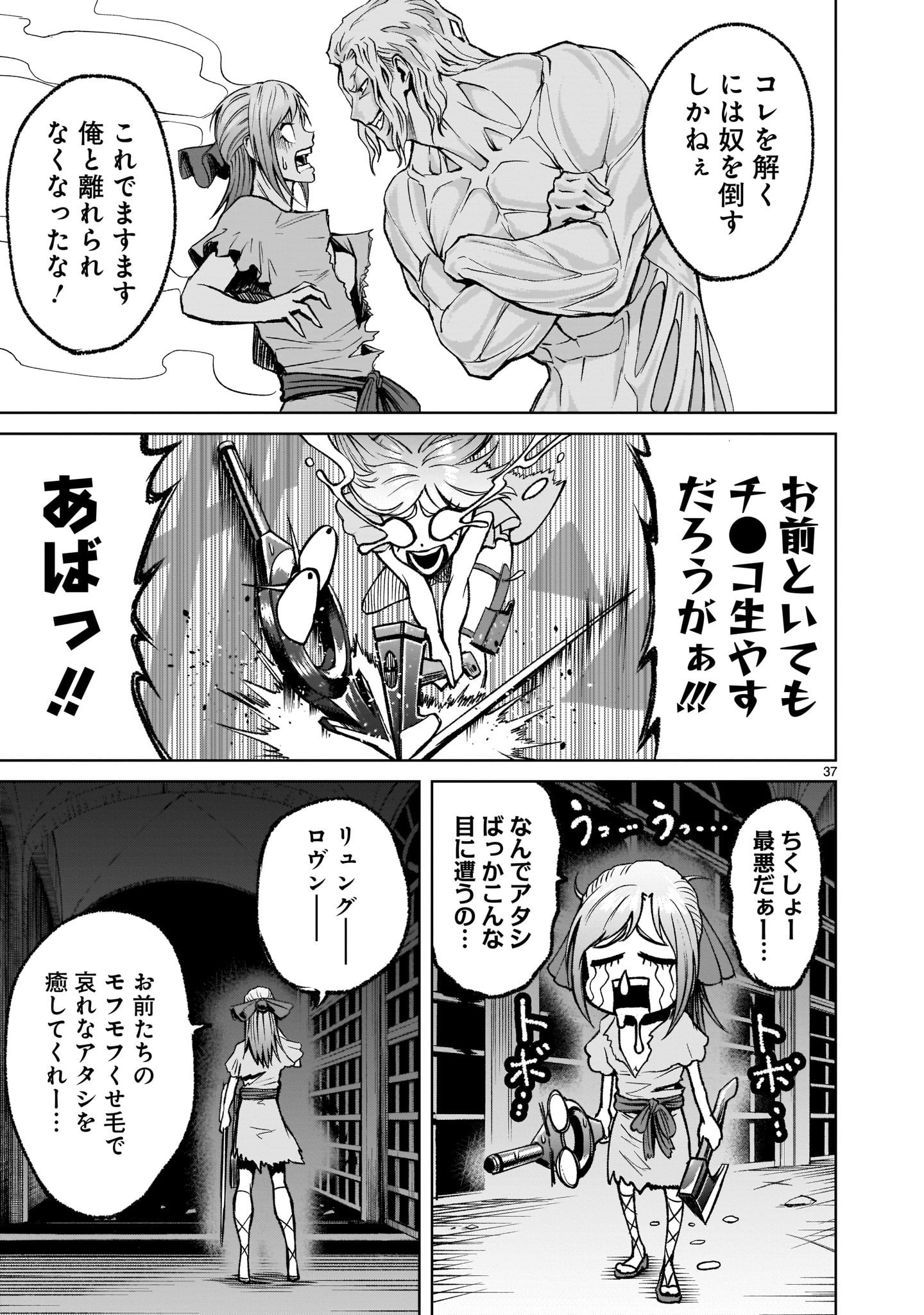 ROSEN GARTEN SAGA - raw - Chapter 9 - https://jpdd.ccdd.to/JPDD/rosengartensaga/161012/zeufouwuabj.jpg