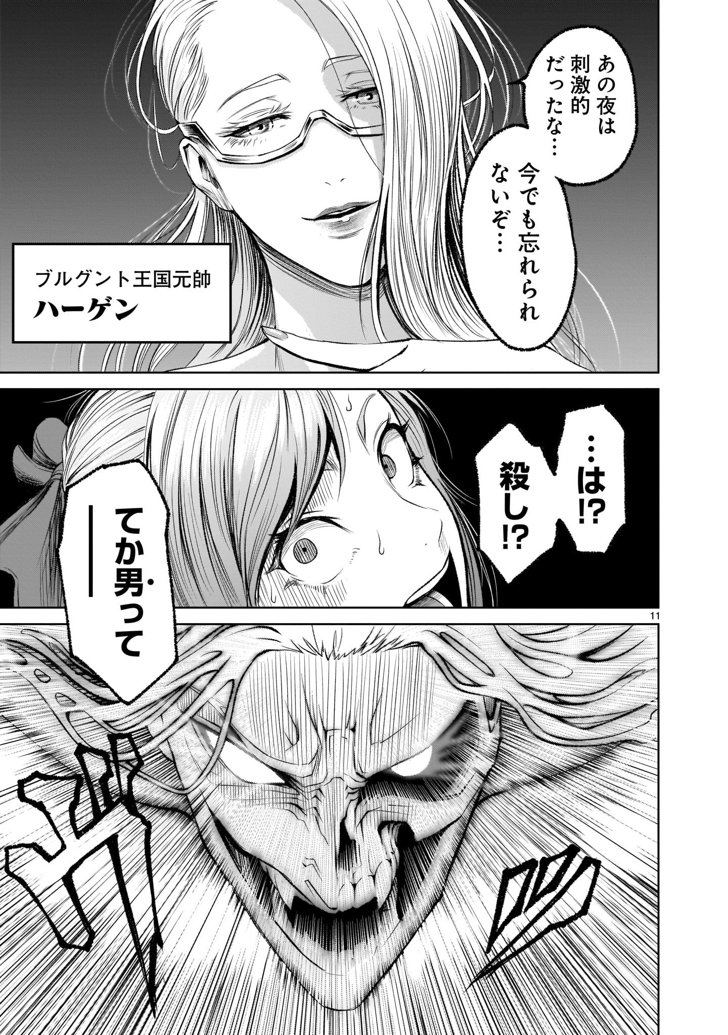 ROSEN GARTEN SAGA - raw - Chapter 9 - https://jpdd.ccdd.to/JPDD/rosengartensaga/161012/zz3ogl2lqwm.jpg