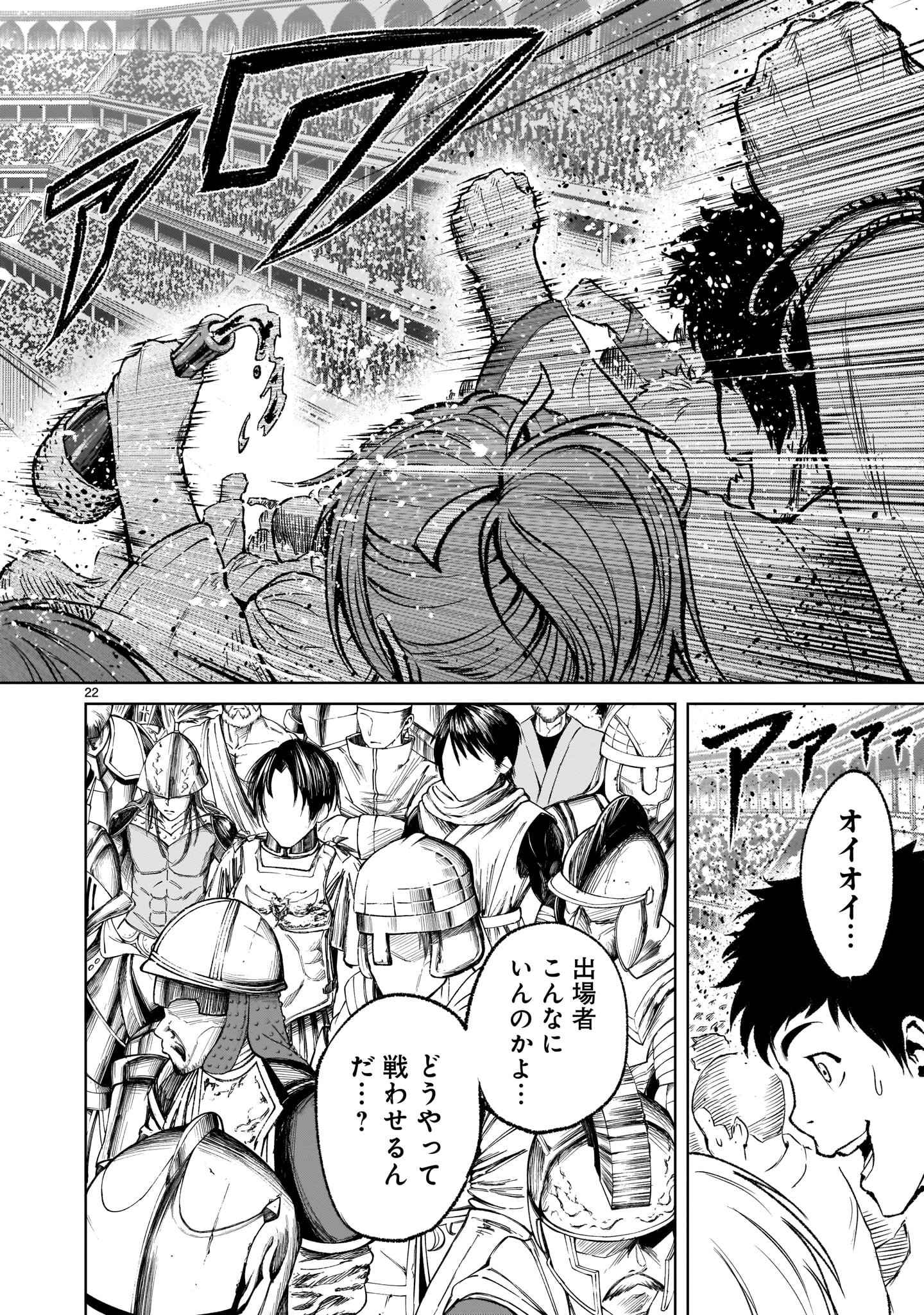 ROSEN GARTEN SAGA - raw - Chapter 10 - https://jpdd.ccdd.to/JPDD/rosengartensaga/163397/0kyhu5kqzu0.jpg