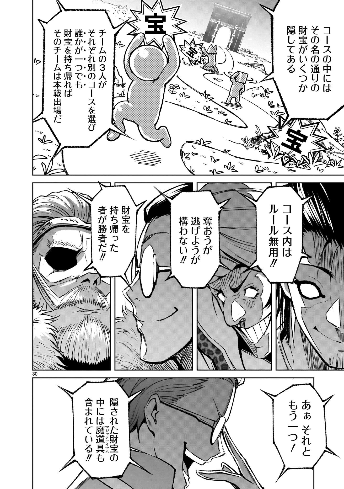 ROSEN GARTEN SAGA - raw - Chapter 10 - https://jpdd.ccdd.to/JPDD/rosengartensaga/163397/1pwtcxnnxpa.jpg