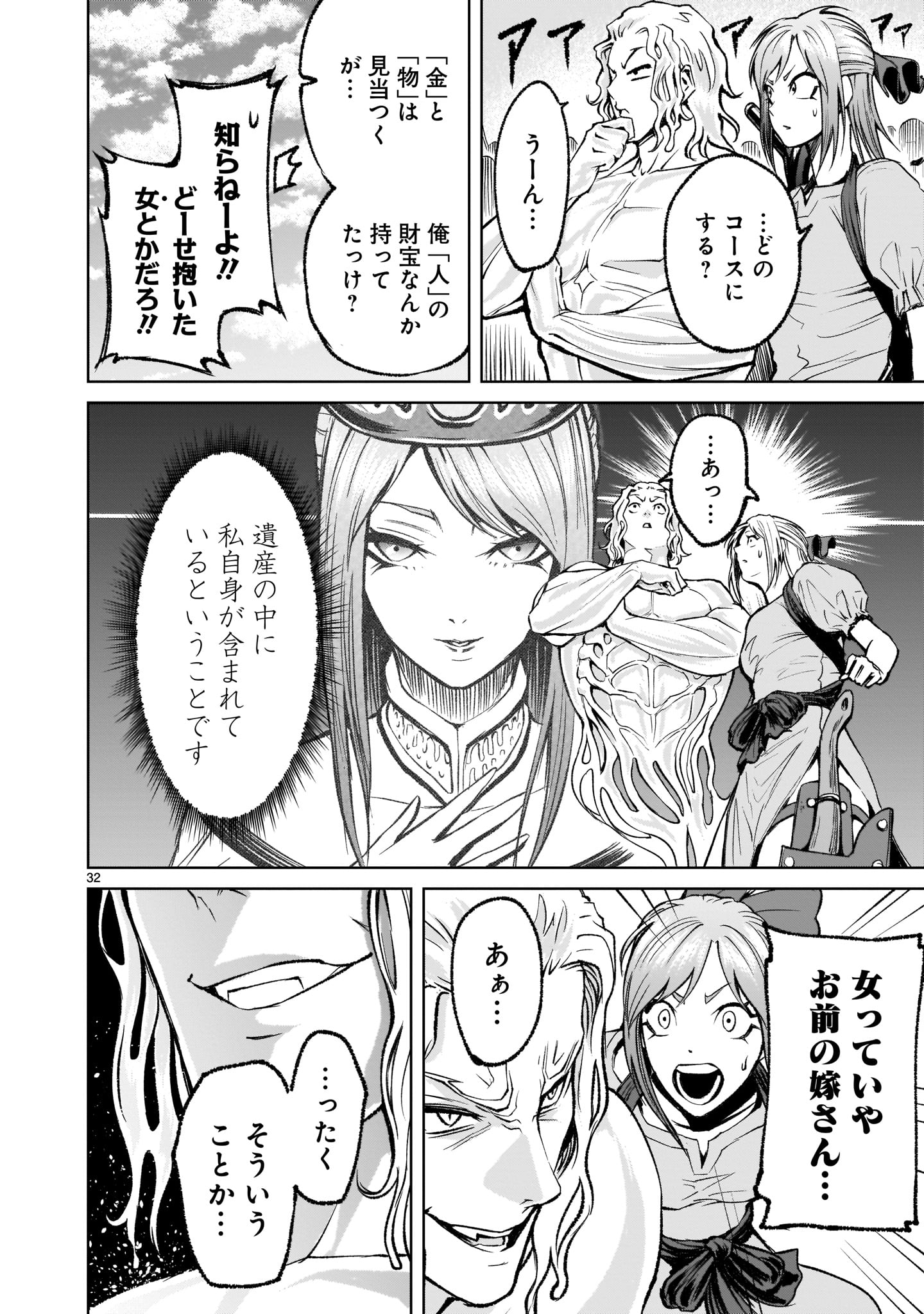 ROSEN GARTEN SAGA - raw - Chapter 10 - https://jpdd.ccdd.to/JPDD/rosengartensaga/163397/4aqs33qoxzs.jpg