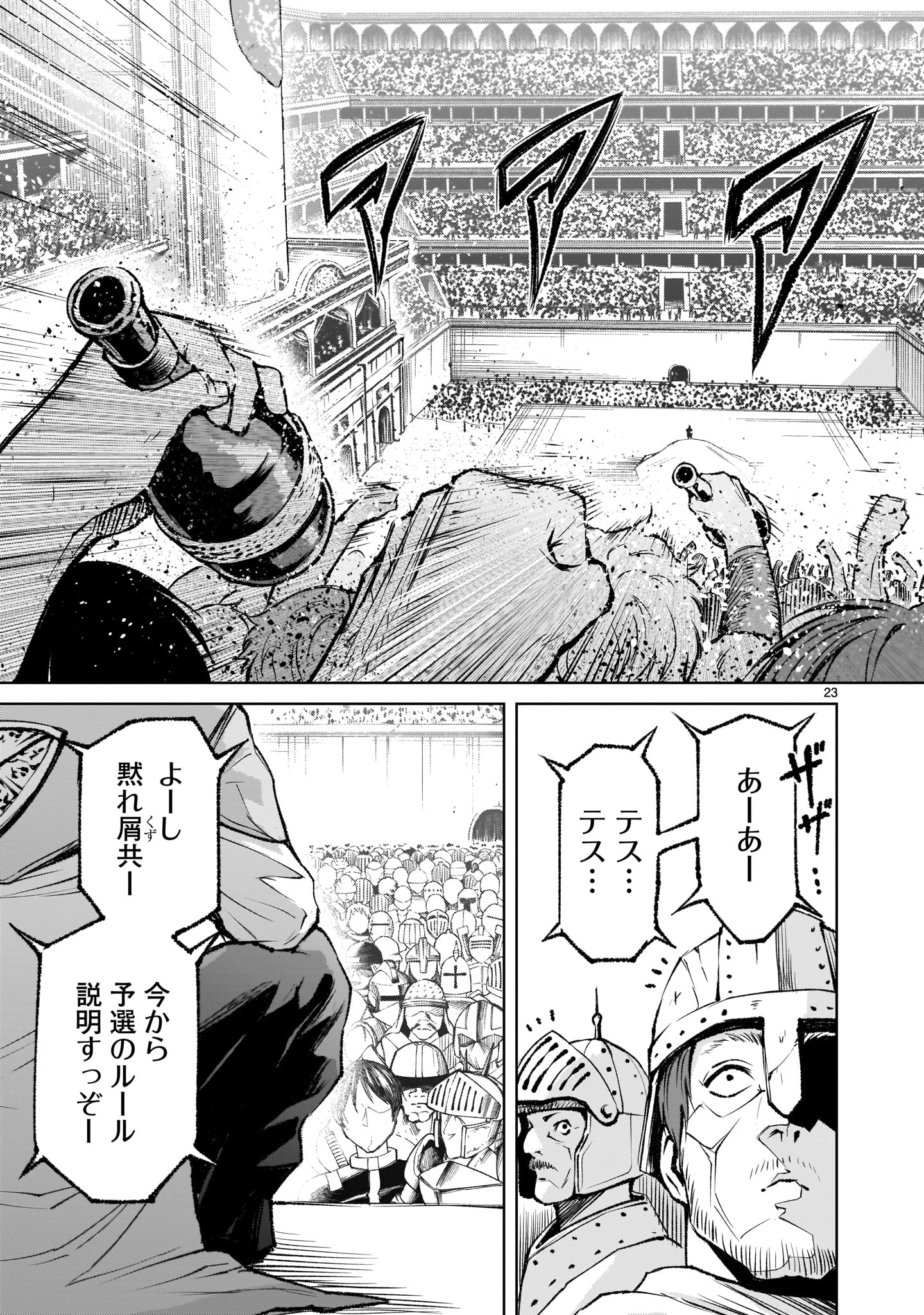 ROSEN GARTEN SAGA - raw - Chapter 10 - https://jpdd.ccdd.to/JPDD/rosengartensaga/163397/ad5aqxuouic.jpg