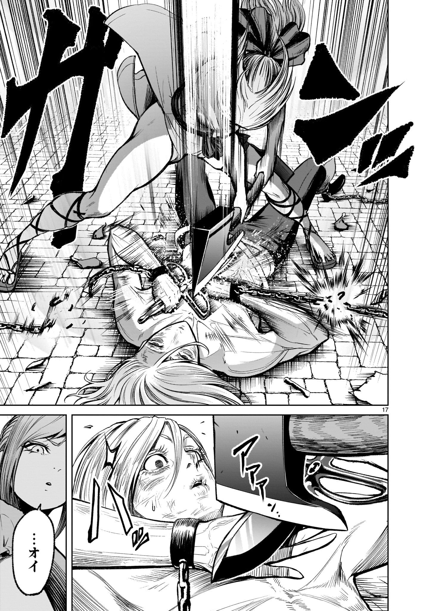 ROSEN GARTEN SAGA - raw - Chapter 10 - https://jpdd.ccdd.to/JPDD/rosengartensaga/163397/annsib2phw0.jpg