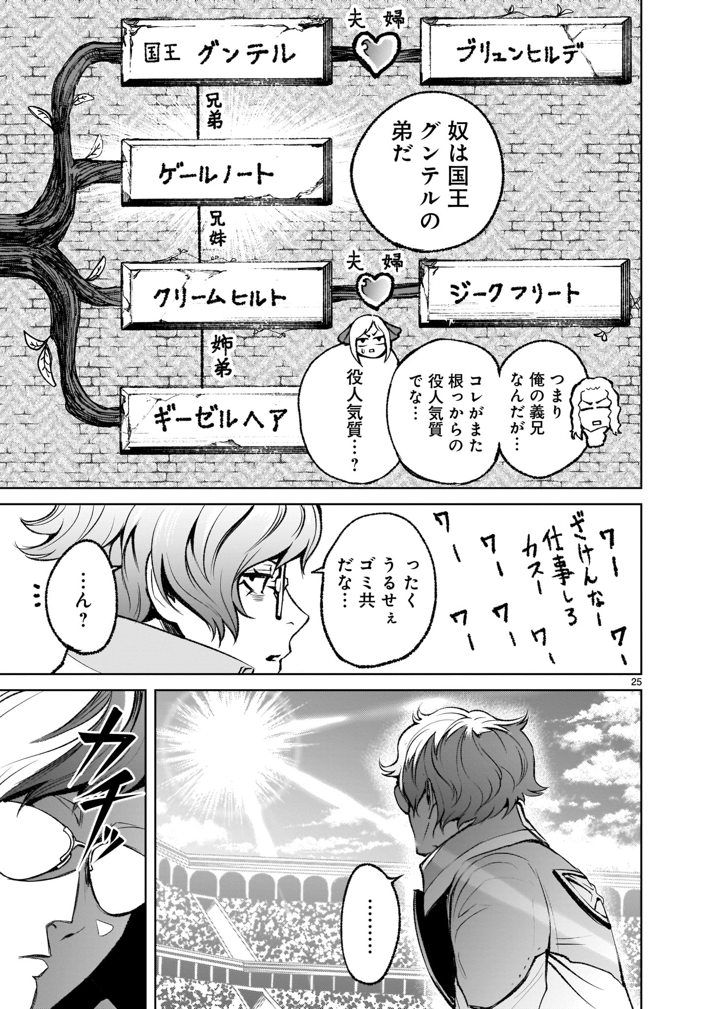 ROSEN GARTEN SAGA - raw - Chapter 10 - https://jpdd.ccdd.to/JPDD/rosengartensaga/163397/cnebv3m5fku.jpg