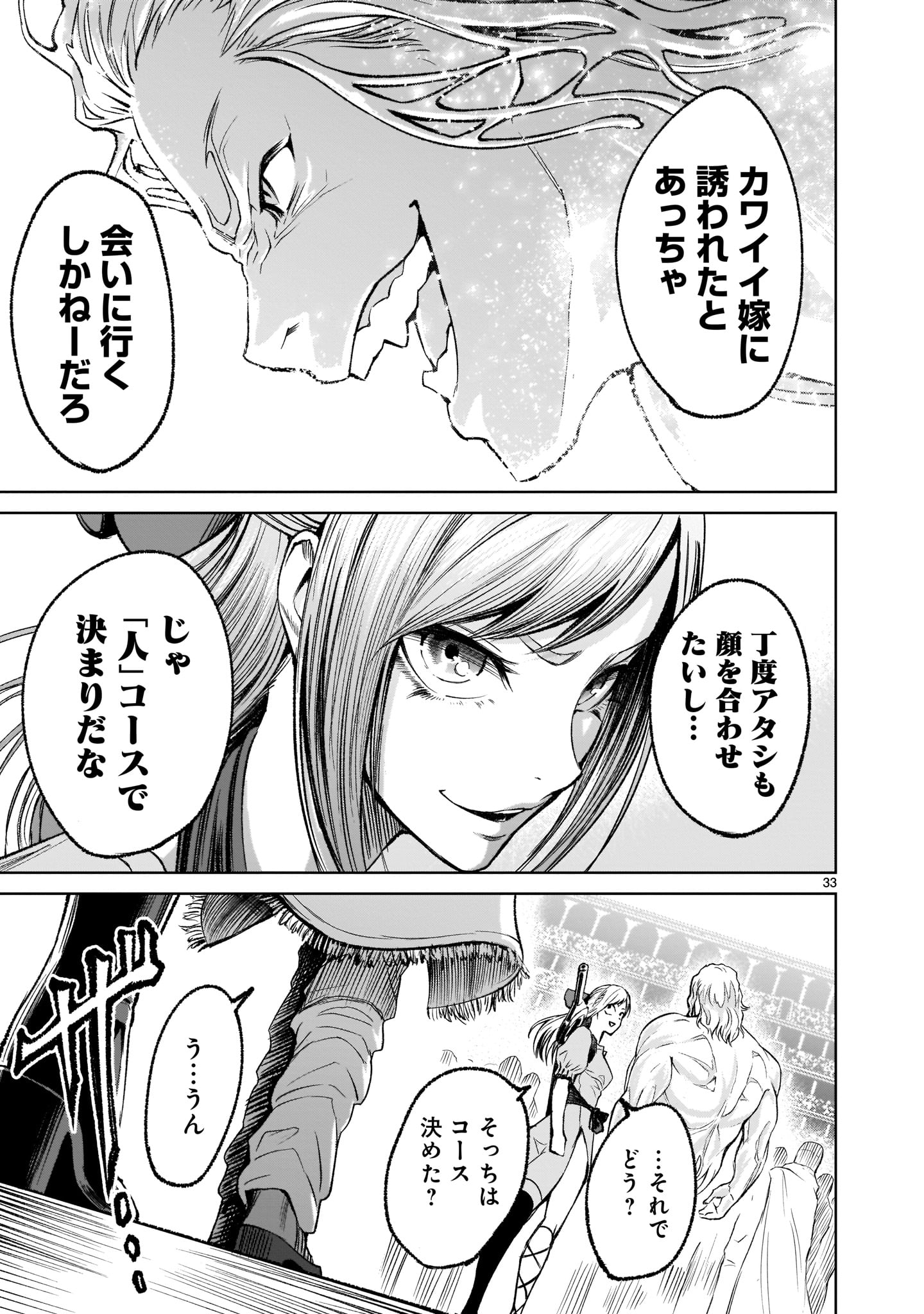 ROSEN GARTEN SAGA - raw - Chapter 10 - https://jpdd.ccdd.to/JPDD/rosengartensaga/163397/cxrhsofmm1j.jpg