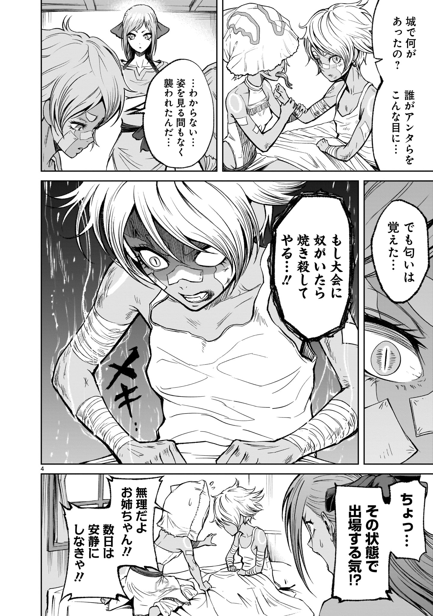 ROSEN GARTEN SAGA - raw - Chapter 10 - https://jpdd.ccdd.to/JPDD/rosengartensaga/163397/ecxj4jqsprt.jpg