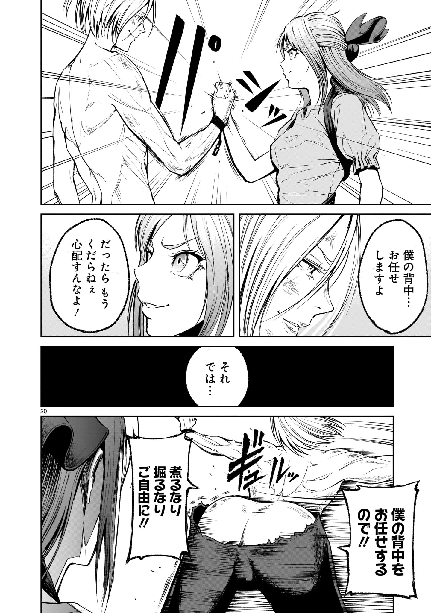 ROSEN GARTEN SAGA - raw - Chapter 10 - https://jpdd.ccdd.to/JPDD/rosengartensaga/163397/eeiedrda4ns.jpg