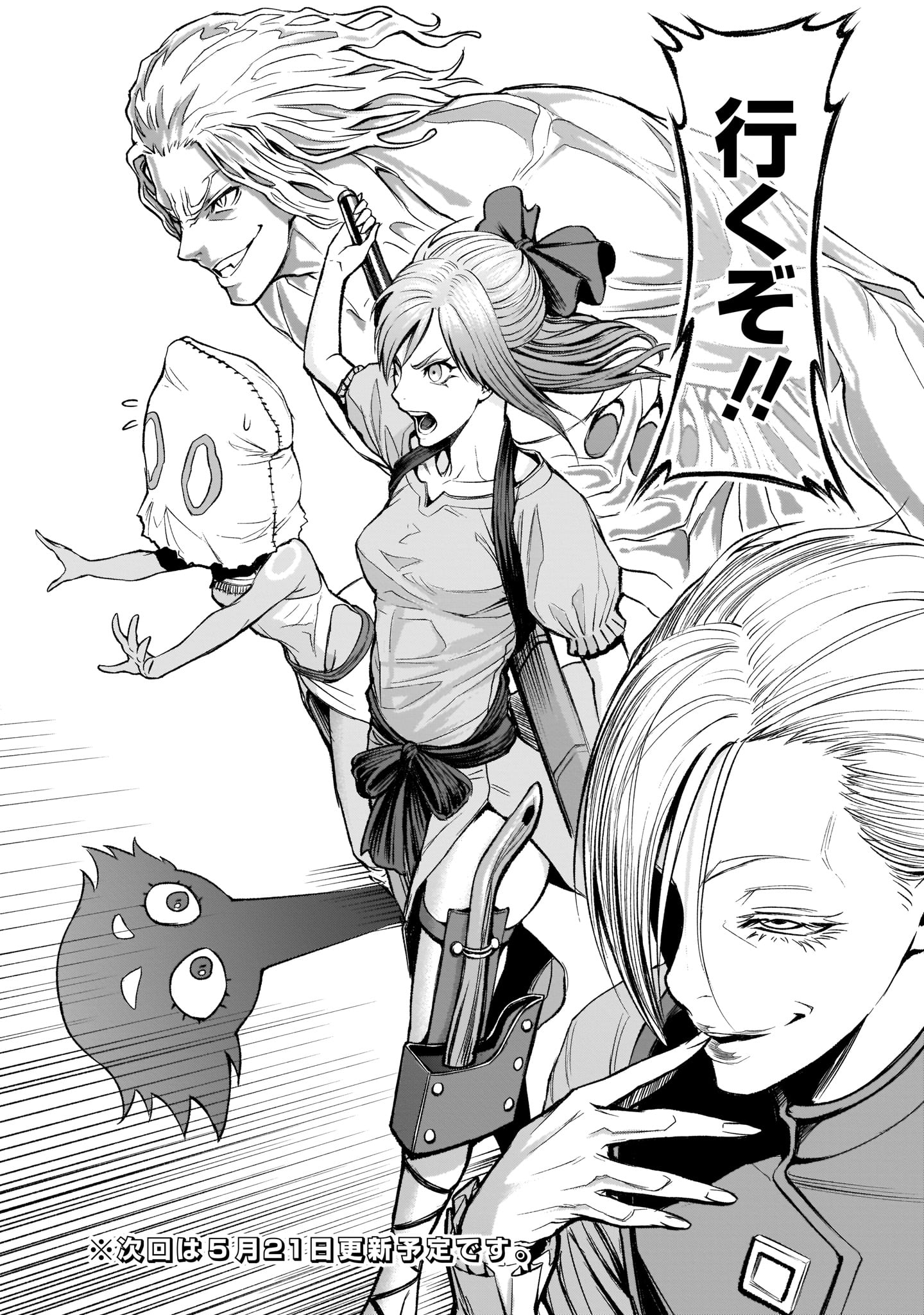 ROSEN GARTEN SAGA - raw - Chapter 10 - https://jpdd.ccdd.to/JPDD/rosengartensaga/163397/iqhjp5wuvj3.jpg