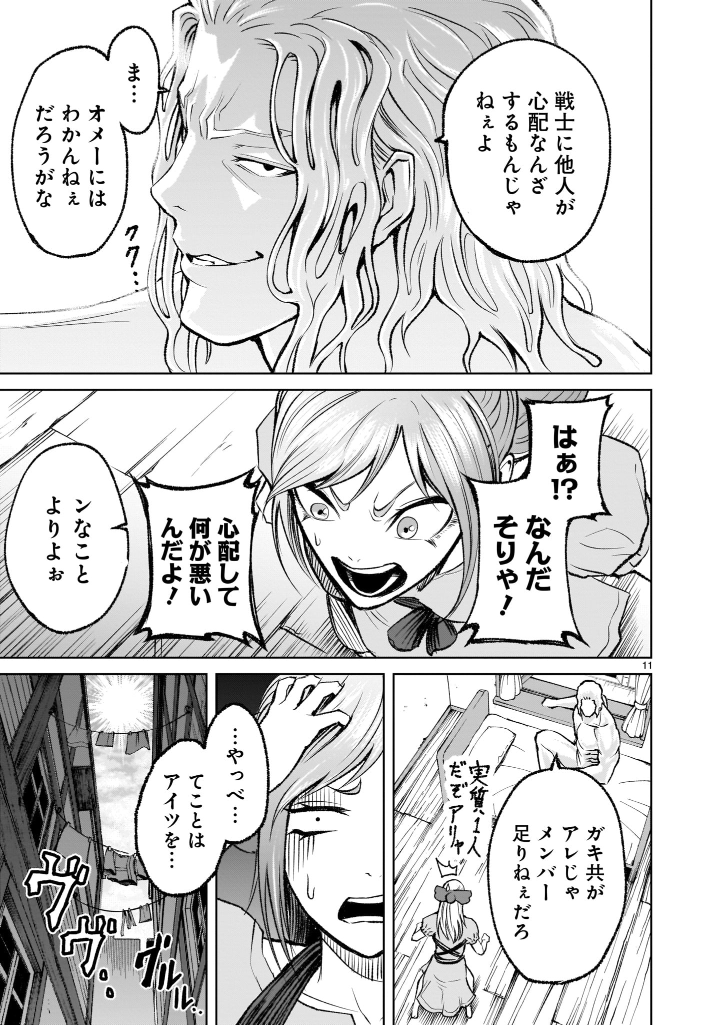 ROSEN GARTEN SAGA - raw - Chapter 10 - https://jpdd.ccdd.to/JPDD/rosengartensaga/163397/j1k3b5mqpli.jpg