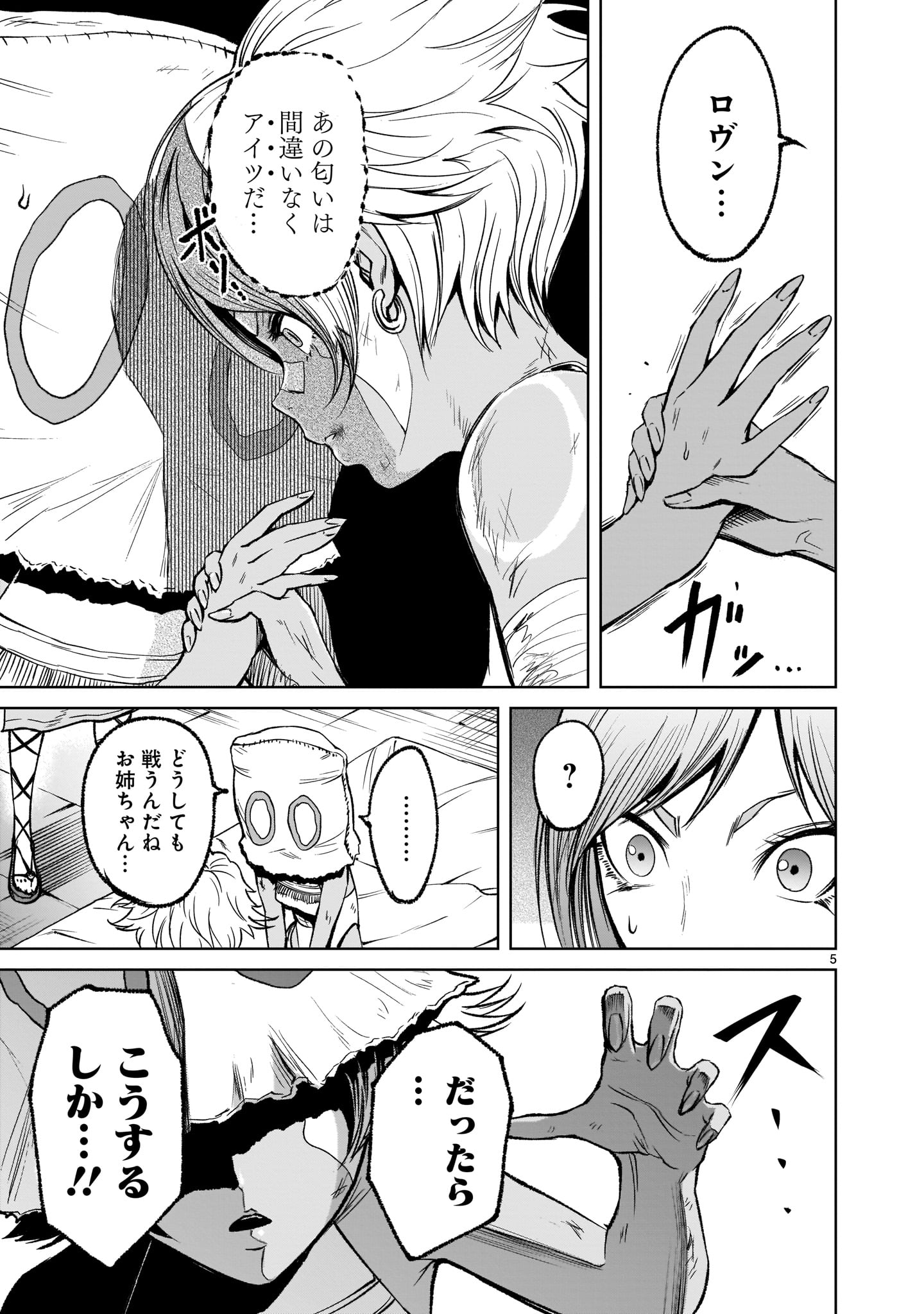 ROSEN GARTEN SAGA - raw - Chapter 10 - https://jpdd.ccdd.to/JPDD/rosengartensaga/163397/jcwzfh0xo4p.jpg