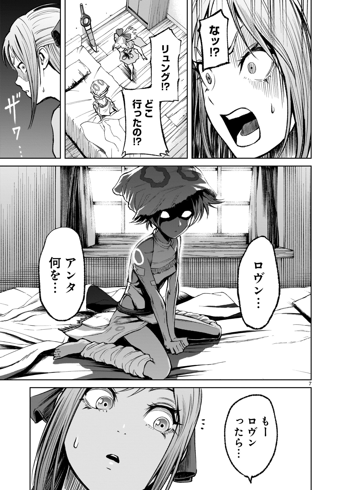 ROSEN GARTEN SAGA - raw - Chapter 10 - https://jpdd.ccdd.to/JPDD/rosengartensaga/163397/jgn4a33l53z.jpg