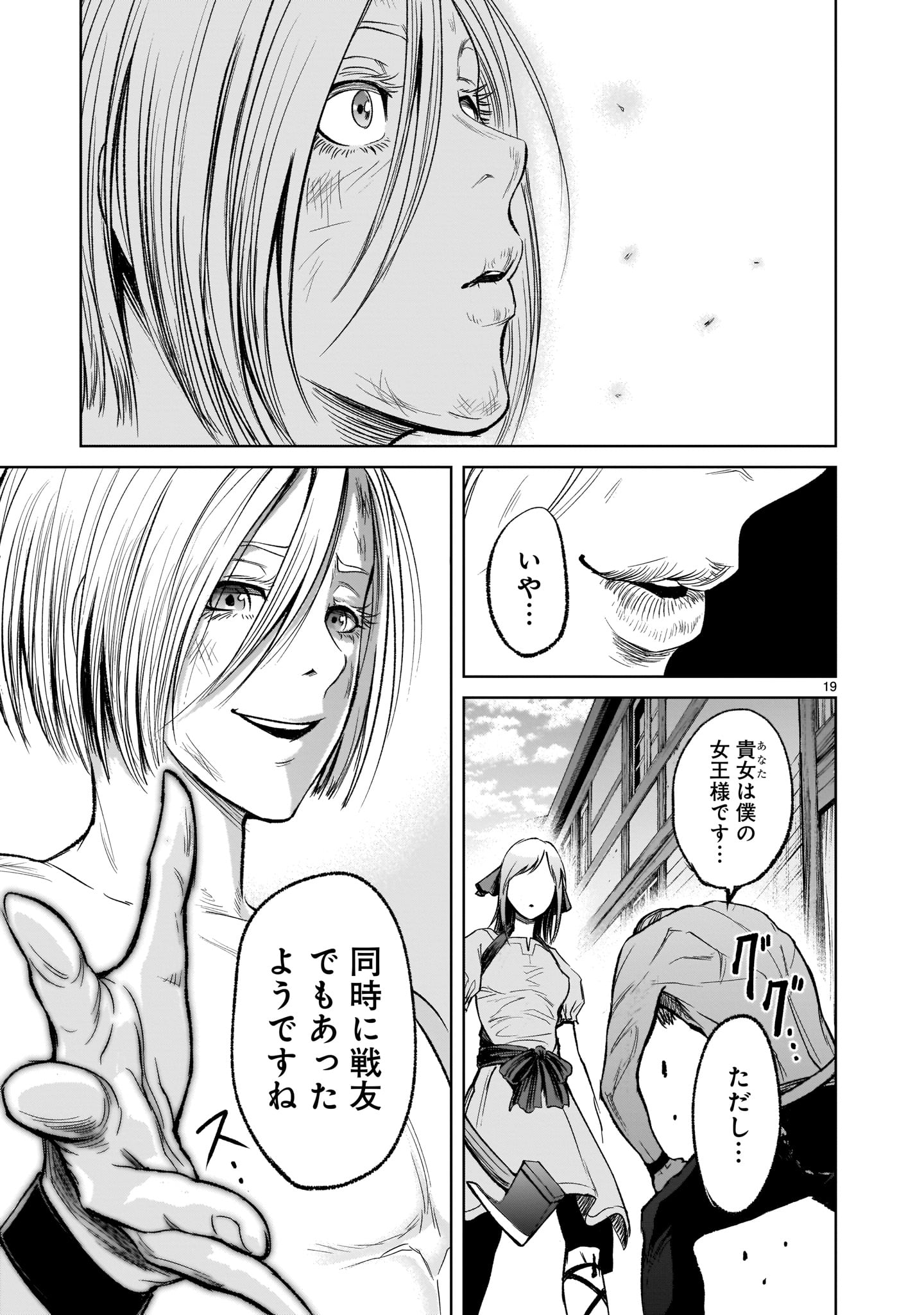 ROSEN GARTEN SAGA - raw - Chapter 10 - https://jpdd.ccdd.to/JPDD/rosengartensaga/163397/m2uxvfvcmsg.jpg