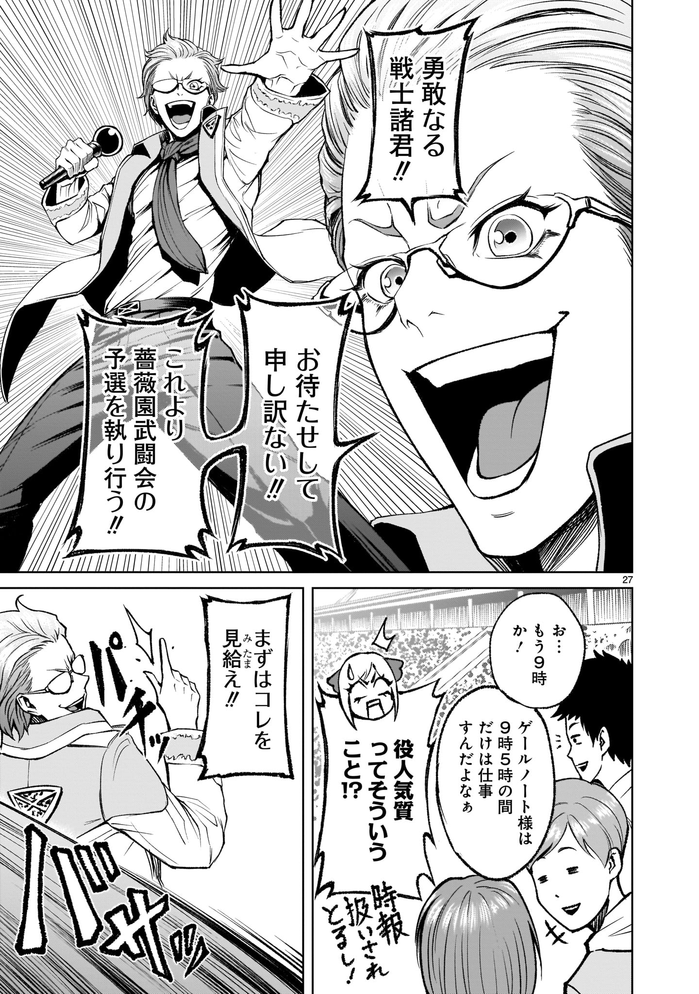 ROSEN GARTEN SAGA - raw - Chapter 10 - https://jpdd.ccdd.to/JPDD/rosengartensaga/163397/pqrztblhoaq.jpg