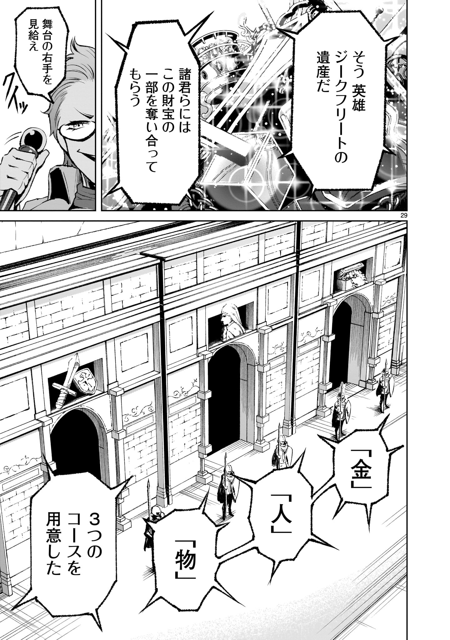ROSEN GARTEN SAGA - raw - Chapter 10 - https://jpdd.ccdd.to/JPDD/rosengartensaga/163397/qvu5a2db2l5.jpg