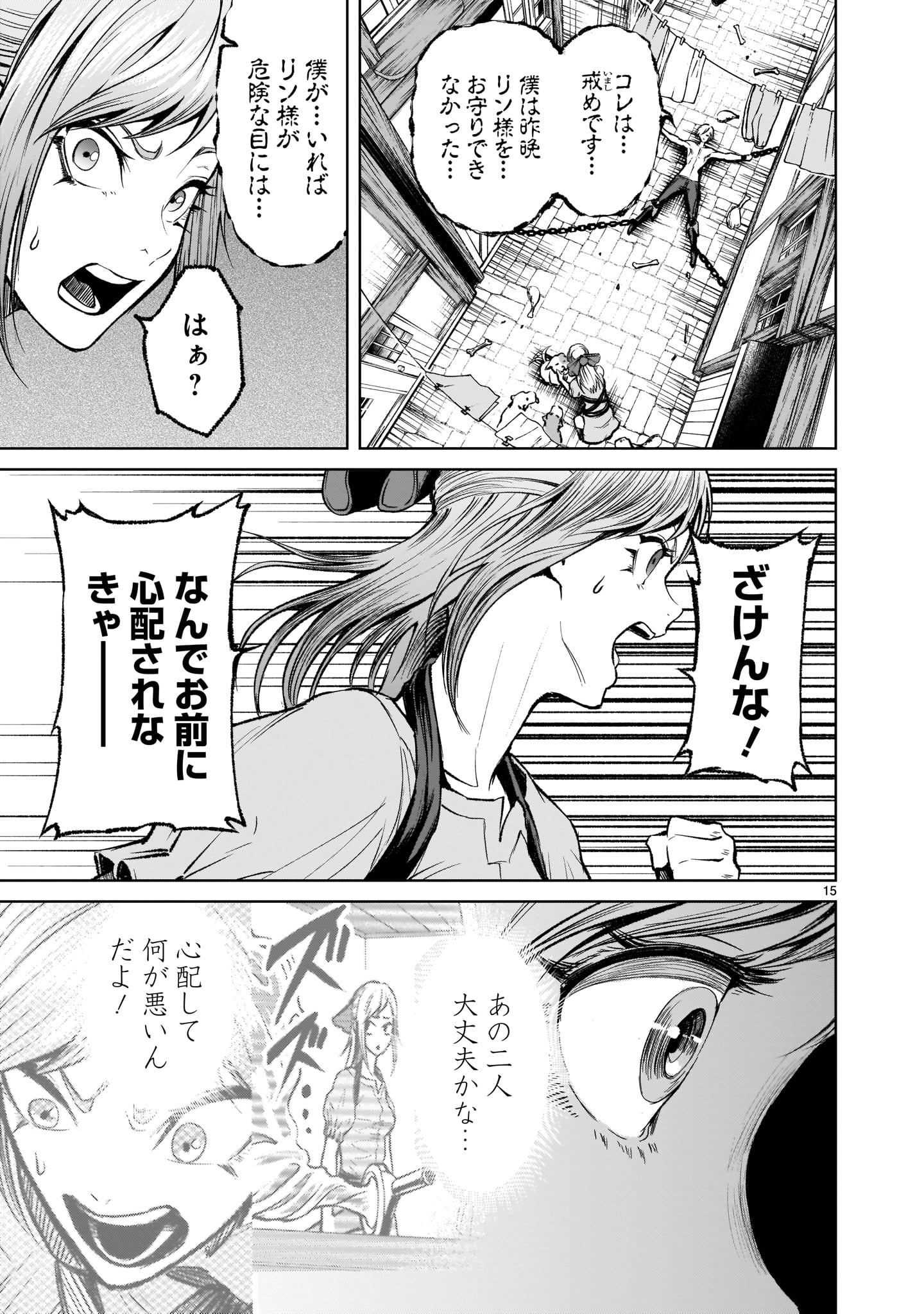 ROSEN GARTEN SAGA - raw - Chapter 10 - https://jpdd.ccdd.to/JPDD/rosengartensaga/163397/r3ysz0y4hnp.jpg
