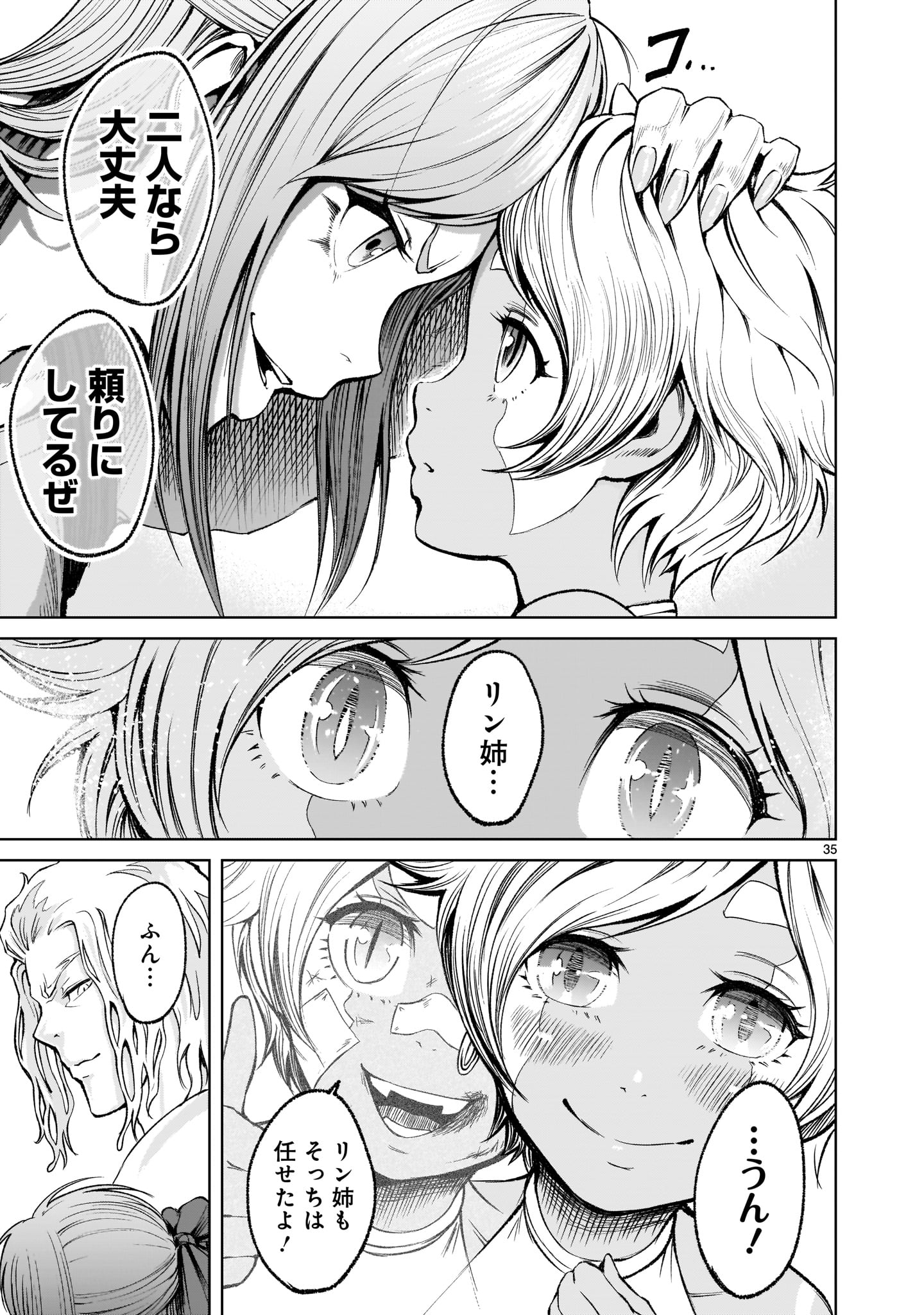 ROSEN GARTEN SAGA - raw - Chapter 10 - https://jpdd.ccdd.to/JPDD/rosengartensaga/163397/rcrbsa2y00x.jpg