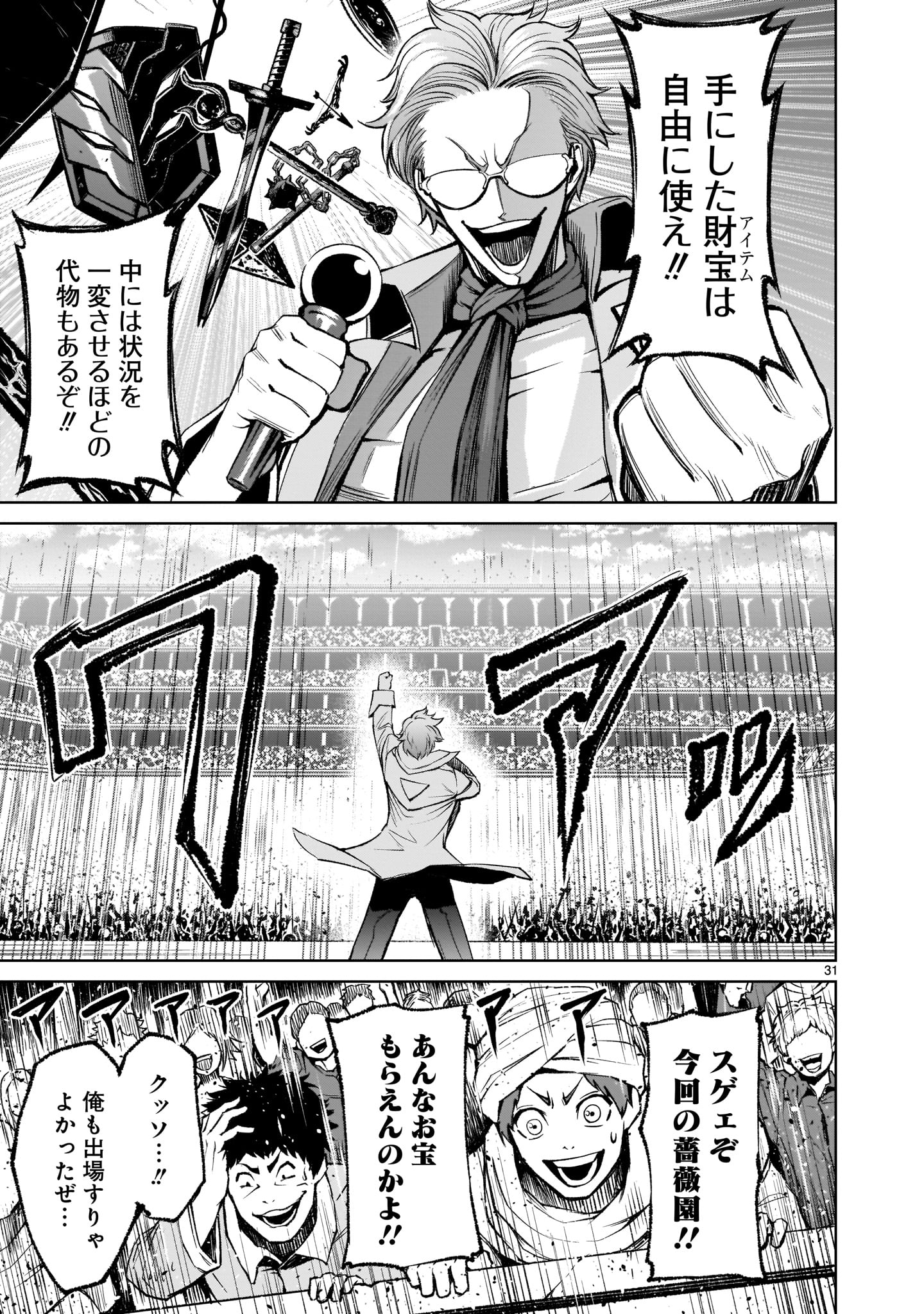 ROSEN GARTEN SAGA - raw - Chapter 10 - https://jpdd.ccdd.to/JPDD/rosengartensaga/163397/svvefnb02wx.jpg