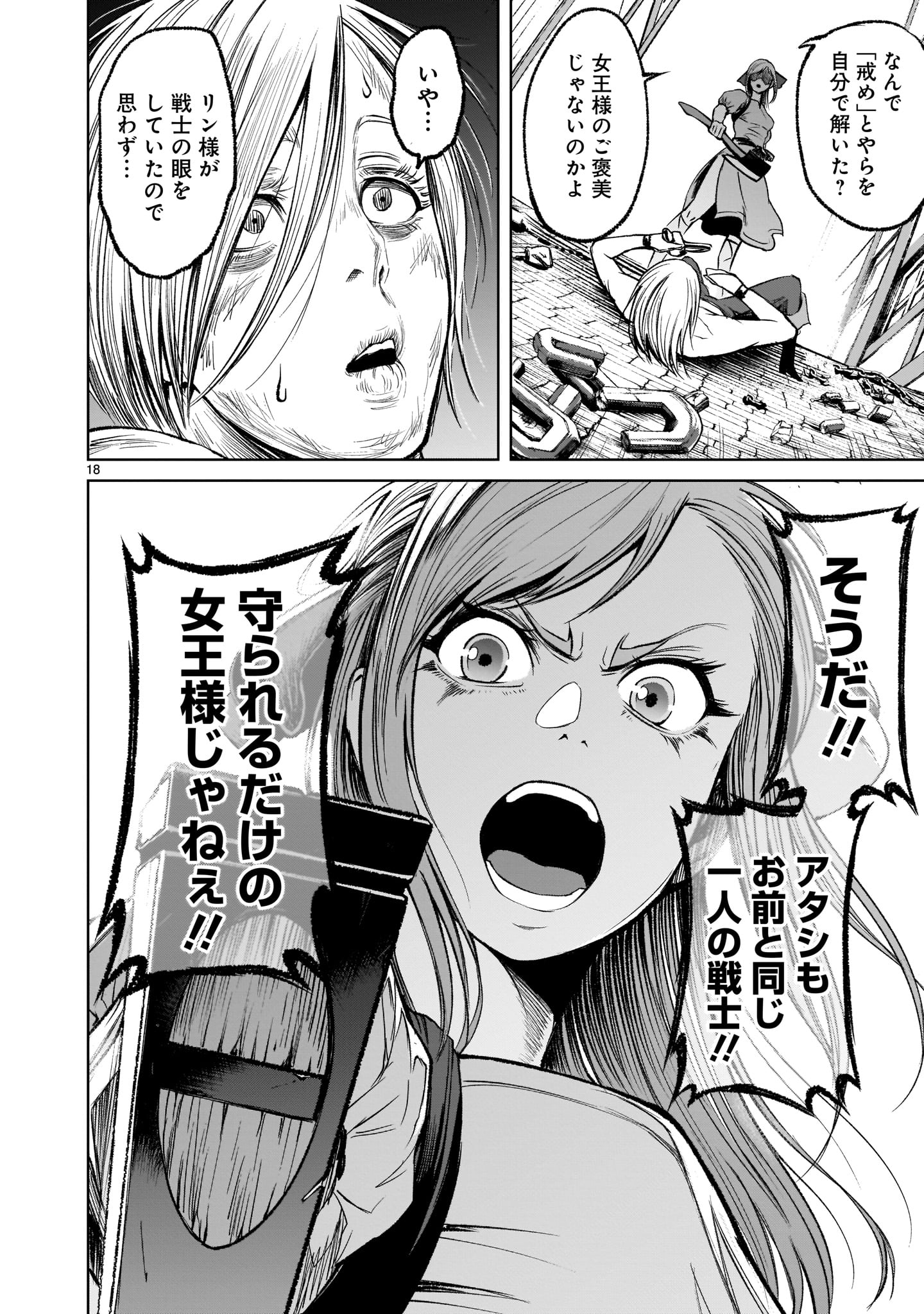ROSEN GARTEN SAGA - raw - Chapter 10 - https://jpdd.ccdd.to/JPDD/rosengartensaga/163397/tqt2omjlnv1.jpg