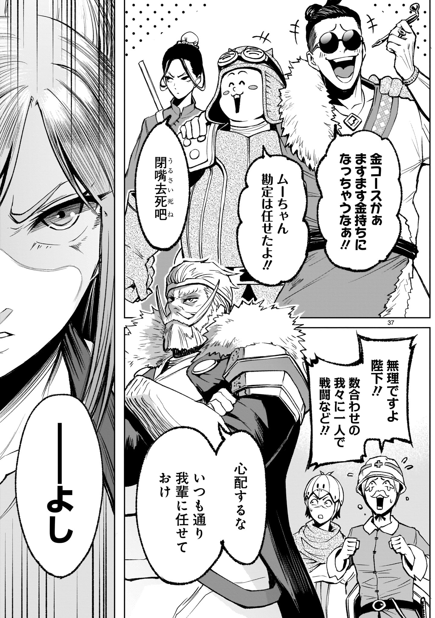 ROSEN GARTEN SAGA - raw - Chapter 10 - https://jpdd.ccdd.to/JPDD/rosengartensaga/163397/u1bxagjbbyh.jpg