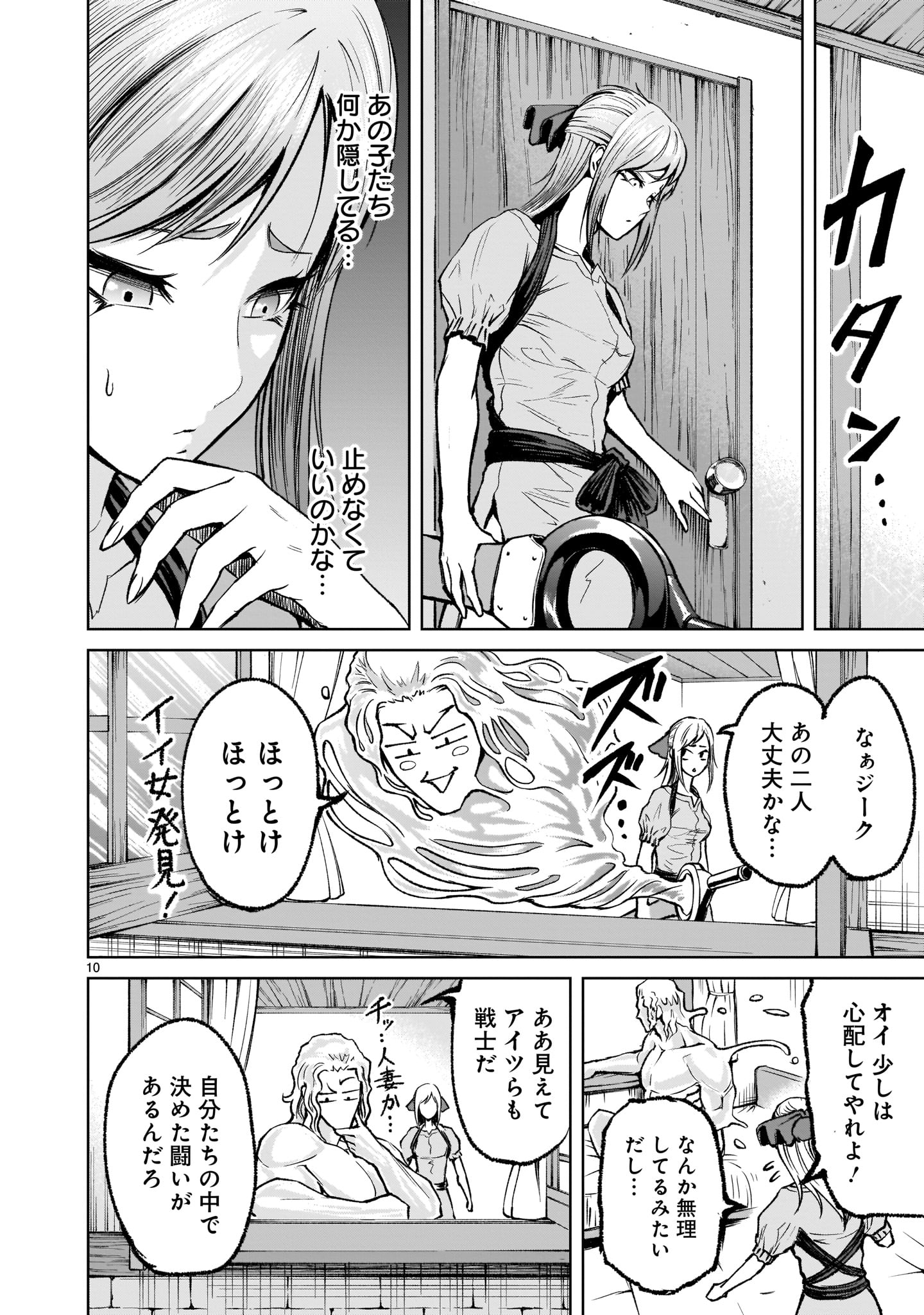 ROSEN GARTEN SAGA - raw - Chapter 10 - https://jpdd.ccdd.to/JPDD/rosengartensaga/163397/v4oblmmeaks.jpg