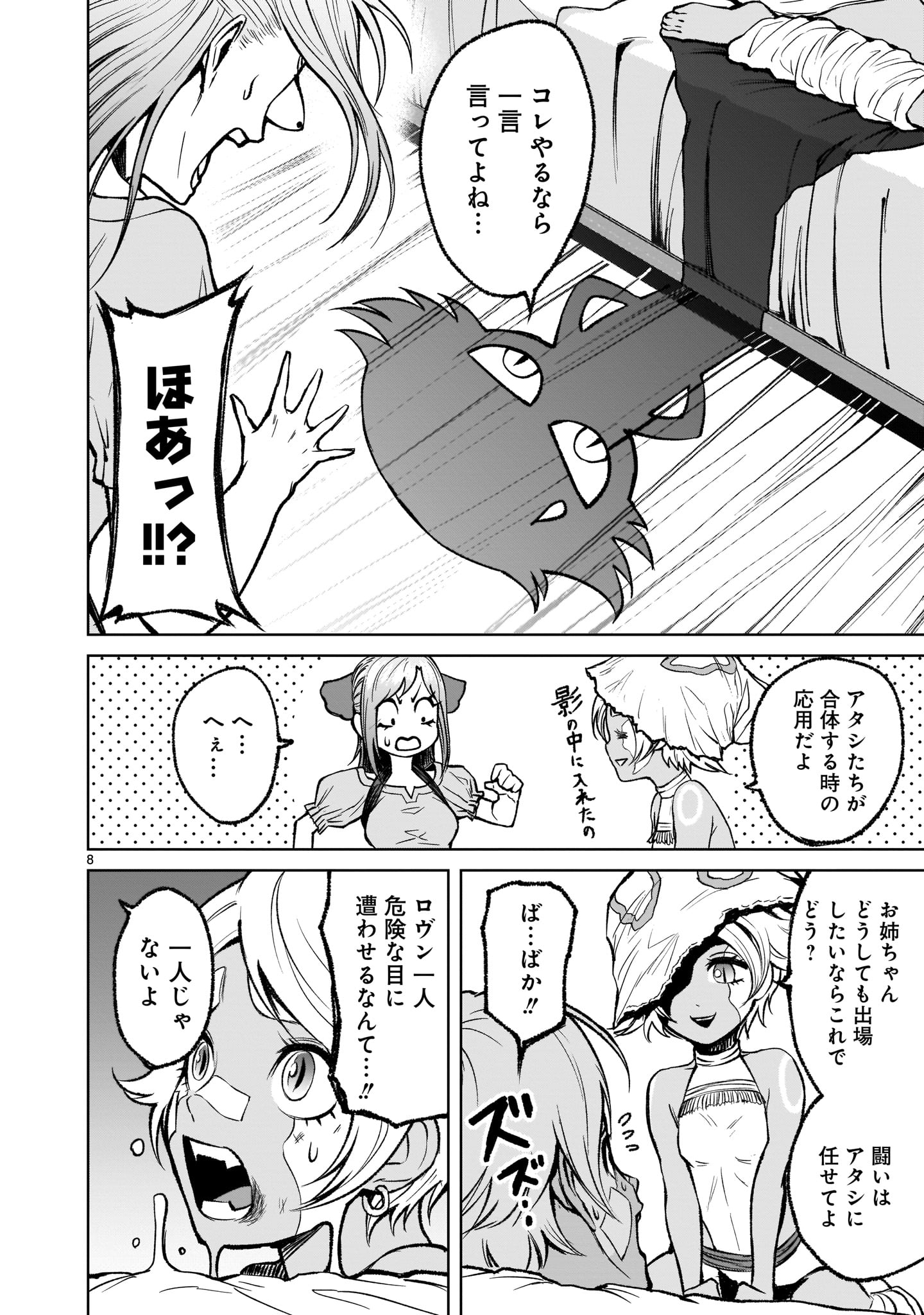 ROSEN GARTEN SAGA - raw - Chapter 10 - https://jpdd.ccdd.to/JPDD/rosengartensaga/163397/wfl4oycgoah.jpg