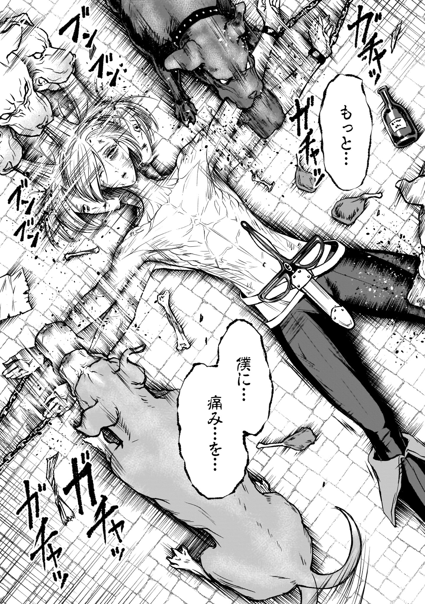 ROSEN GARTEN SAGA - raw - Chapter 10 - https://jpdd.ccdd.to/JPDD/rosengartensaga/163397/ywkq4f5evsb.jpg