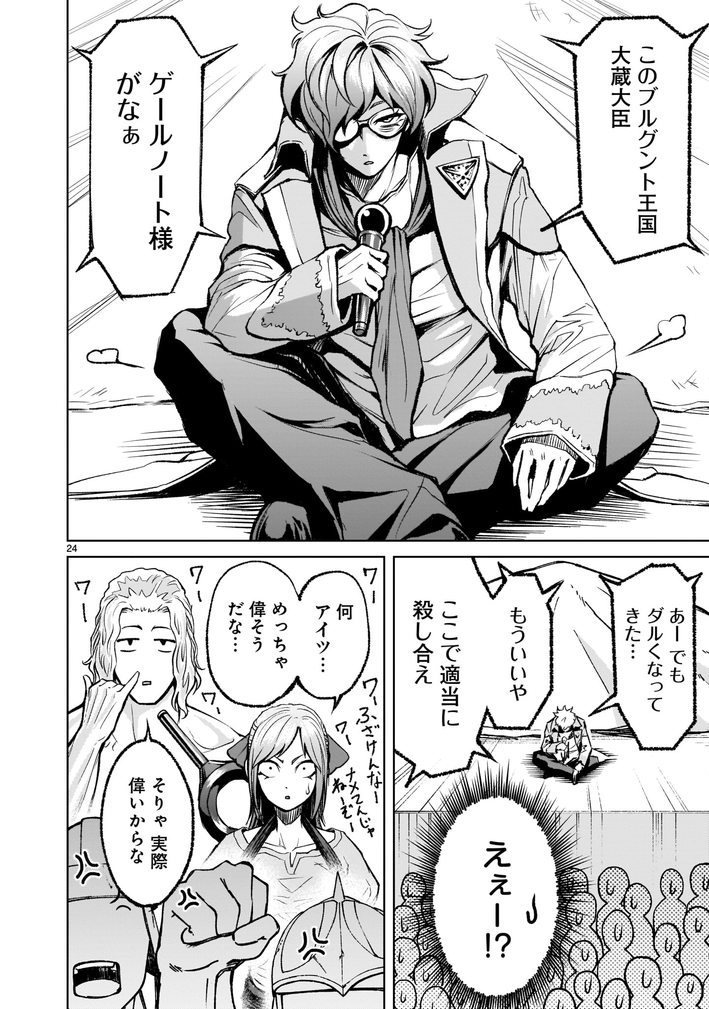 ROSEN GARTEN SAGA - raw - Chapter 10 - https://jpdd.ccdd.to/JPDD/rosengartensaga/163397/ztg5h2atnfx.jpg