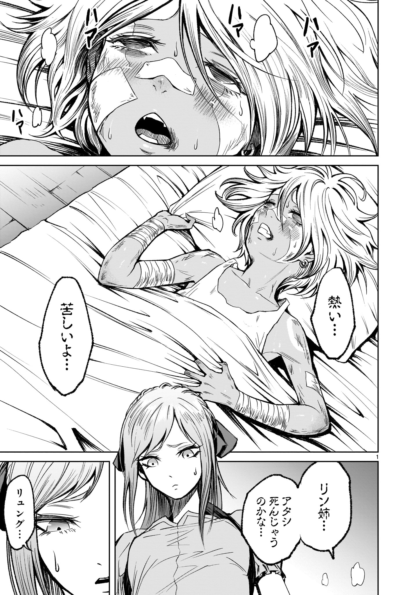 ROSEN GARTEN SAGA - raw - Chapter 10 - https://jpdd.ccdd.to/JPDD/rosengartensaga/163397/zydcgfdvx5g.jpg