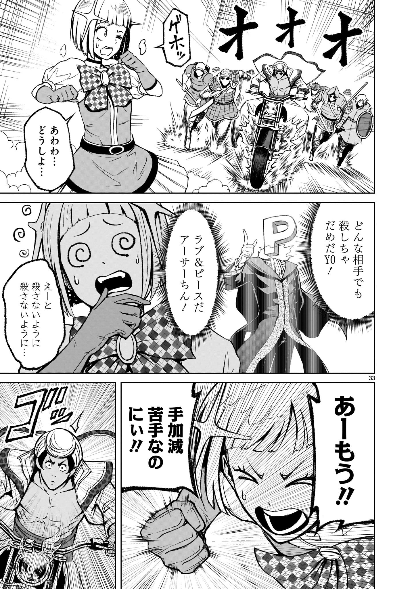 ROSEN GARTEN SAGA - raw - Chapter 11 - https://jpdd.ccdd.to/JPDD/rosengartensaga/166275/0b0ljjfd1eb.jpg