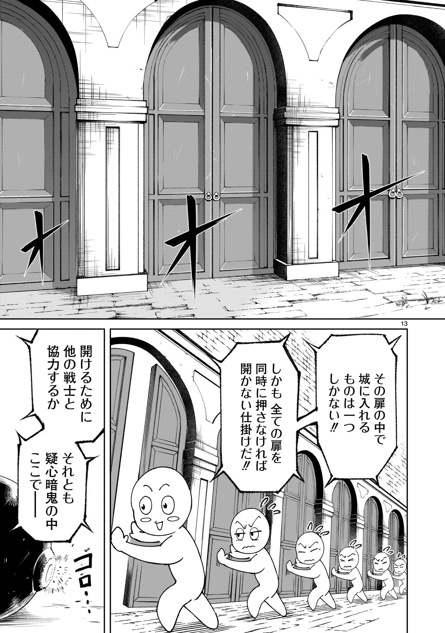ROSEN GARTEN SAGA - raw - Chapter 11 - https://jpdd.ccdd.to/JPDD/rosengartensaga/166275/12rulblt2ny.jpg