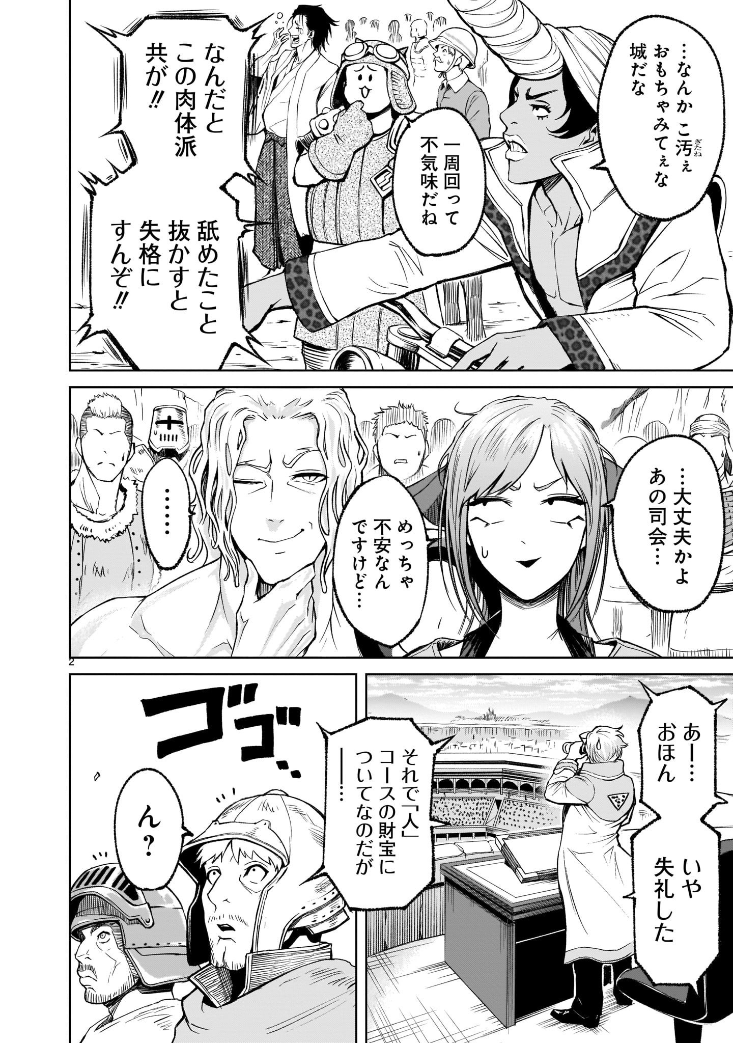 ROSEN GARTEN SAGA - raw - Chapter 11 - https://jpdd.ccdd.to/JPDD/rosengartensaga/166275/2rag5jjqwvi.jpg