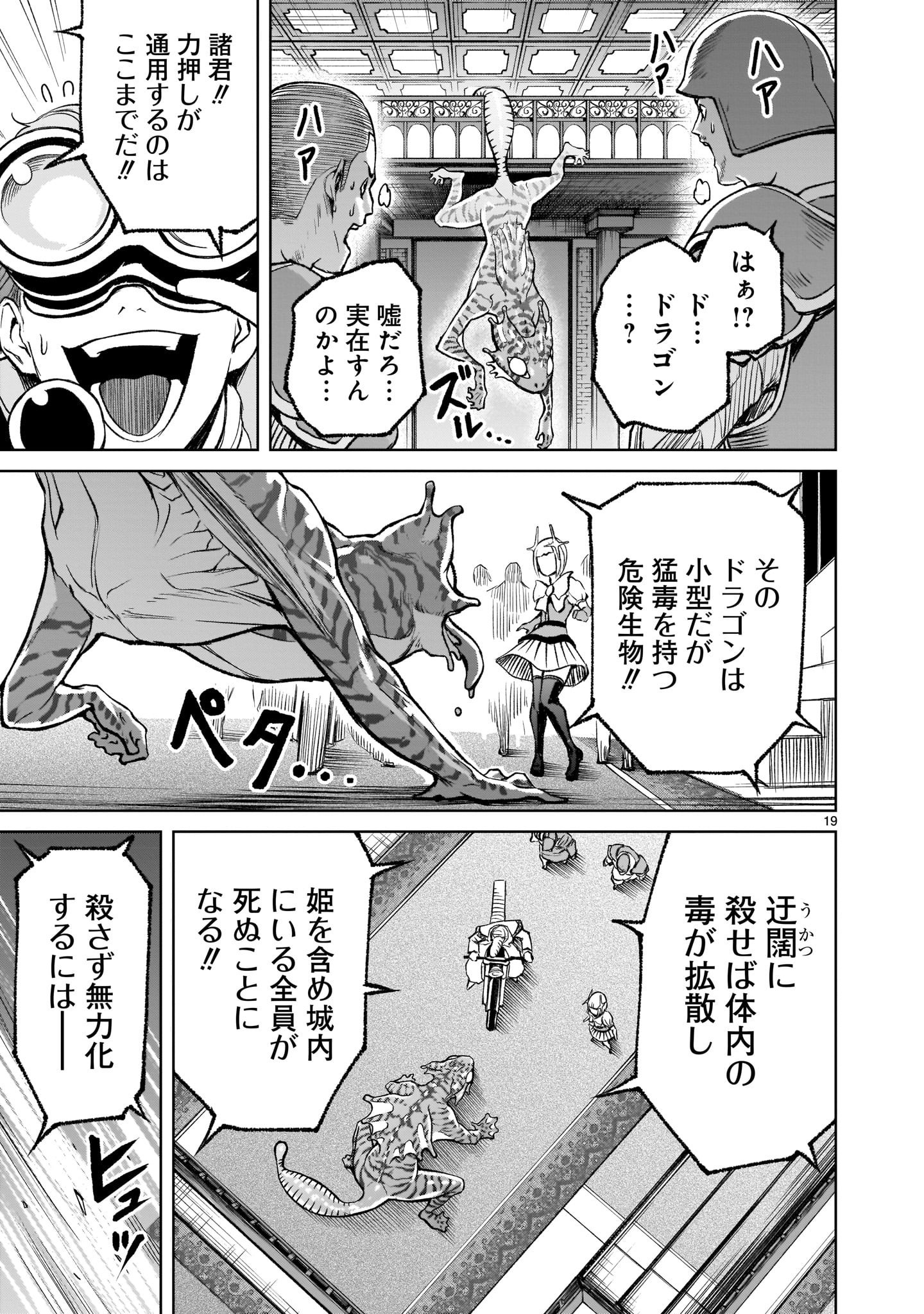 ROSEN GARTEN SAGA - raw - Chapter 11 - https://jpdd.ccdd.to/JPDD/rosengartensaga/166275/3cc2gge5vkh.jpg