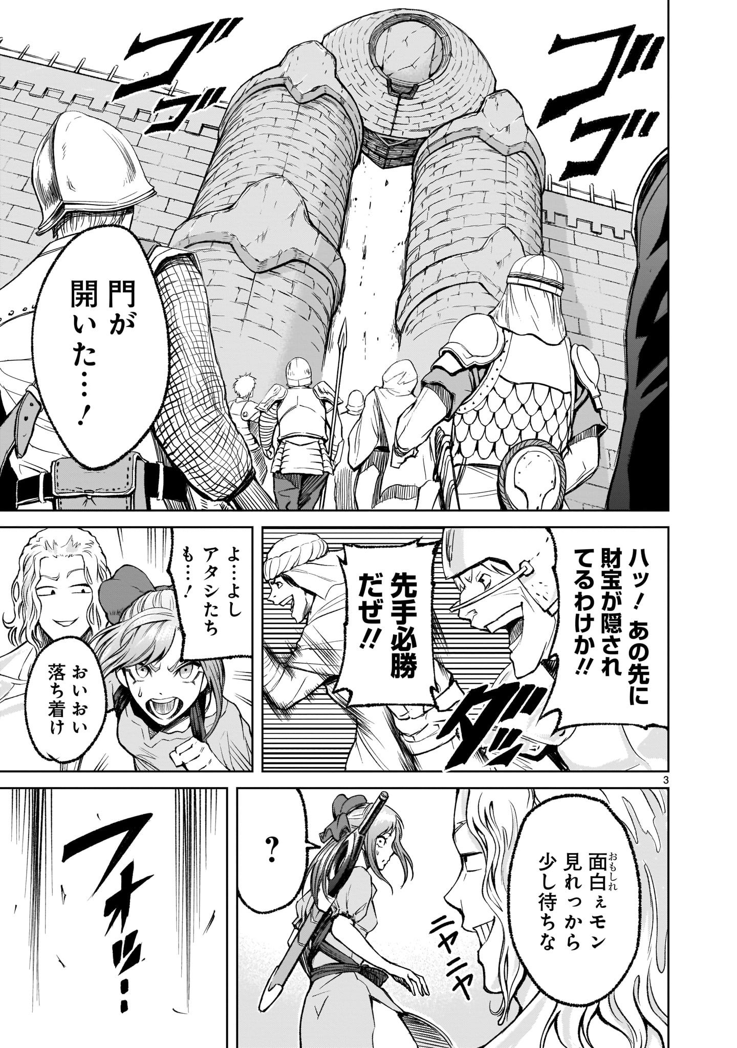 ROSEN GARTEN SAGA - raw - Chapter 11 - https://jpdd.ccdd.to/JPDD/rosengartensaga/166275/5ex01cgkoc0.jpg