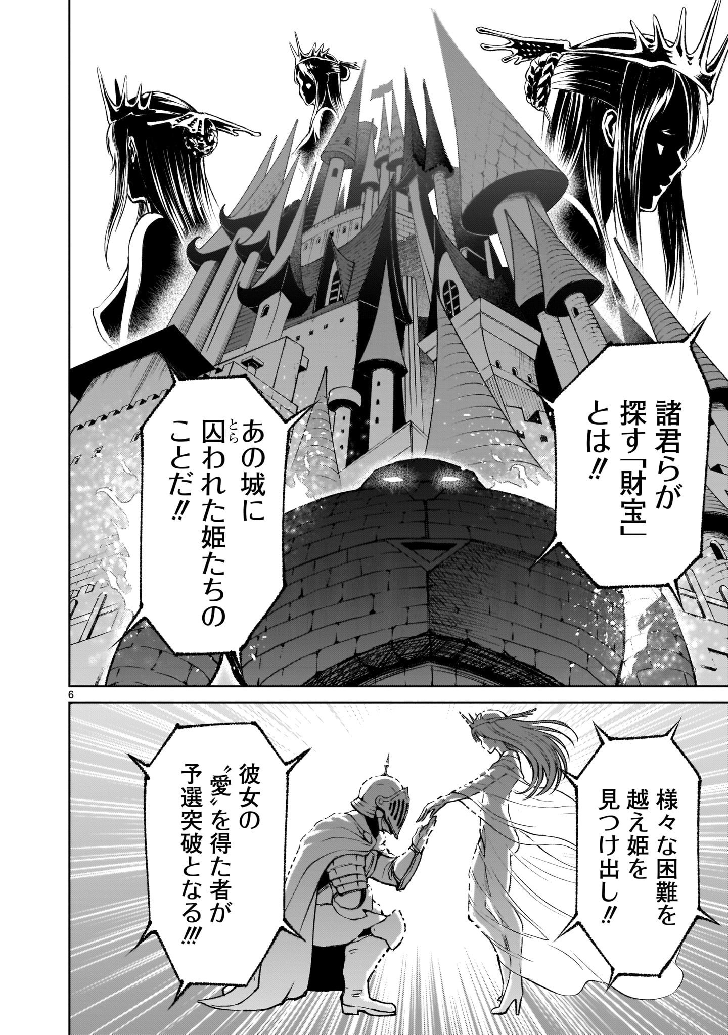 ROSEN GARTEN SAGA - raw - Chapter 11 - https://jpdd.ccdd.to/JPDD/rosengartensaga/166275/5m2u2vebjht.jpg