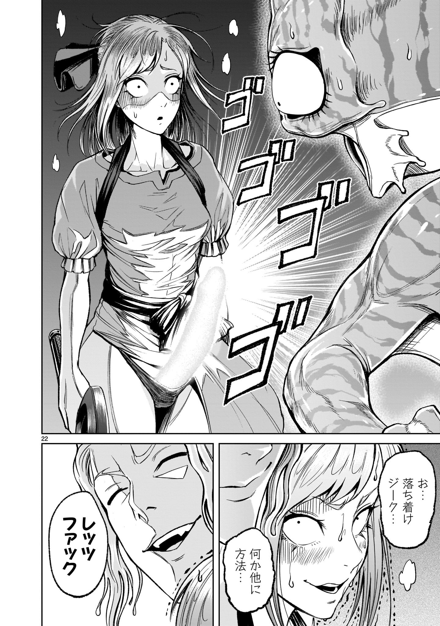 ROSEN GARTEN SAGA - raw - Chapter 11 - https://jpdd.ccdd.to/JPDD/rosengartensaga/166275/5ns0wzolxah.jpg