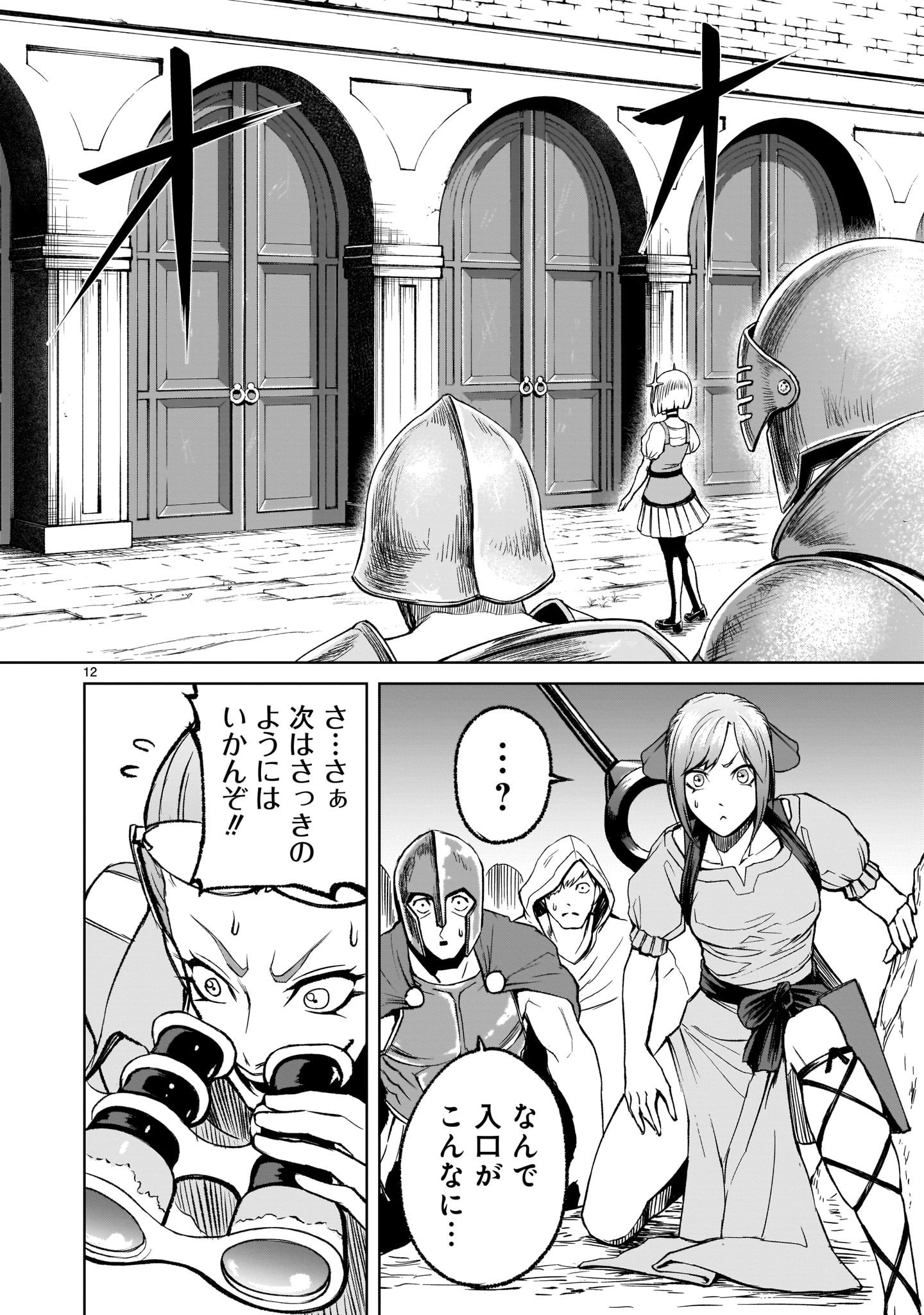 ROSEN GARTEN SAGA - raw - Chapter 11 - https://jpdd.ccdd.to/JPDD/rosengartensaga/166275/bjezuxwm00w.jpg