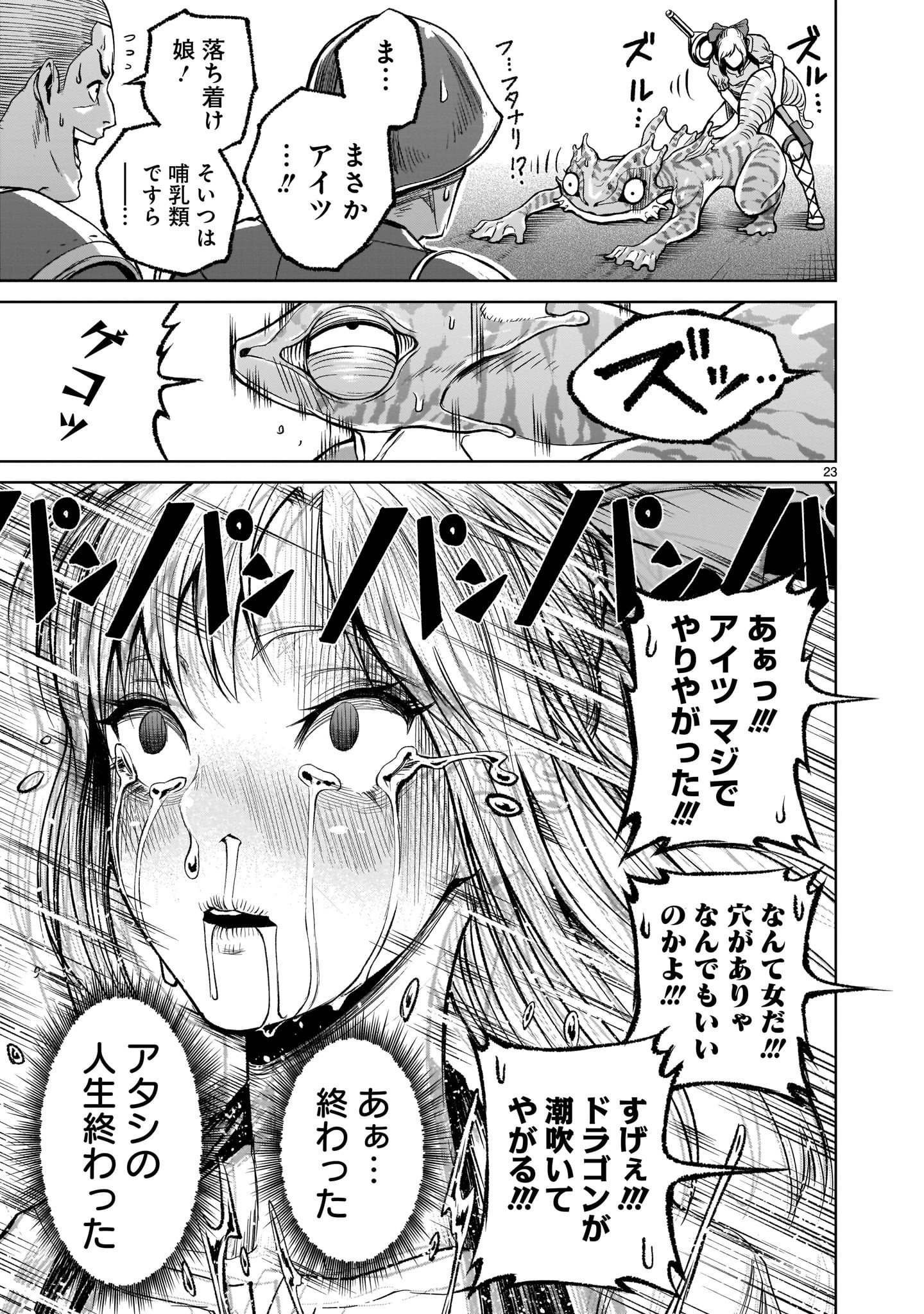 ROSEN GARTEN SAGA - raw - Chapter 11 - https://jpdd.ccdd.to/JPDD/rosengartensaga/166275/copivgjhfo0.jpg