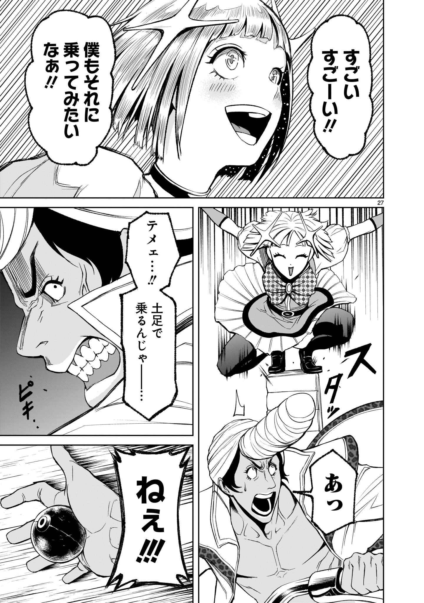 ROSEN GARTEN SAGA - raw - Chapter 11 - https://jpdd.ccdd.to/JPDD/rosengartensaga/166275/cxis0tgrpye.jpg