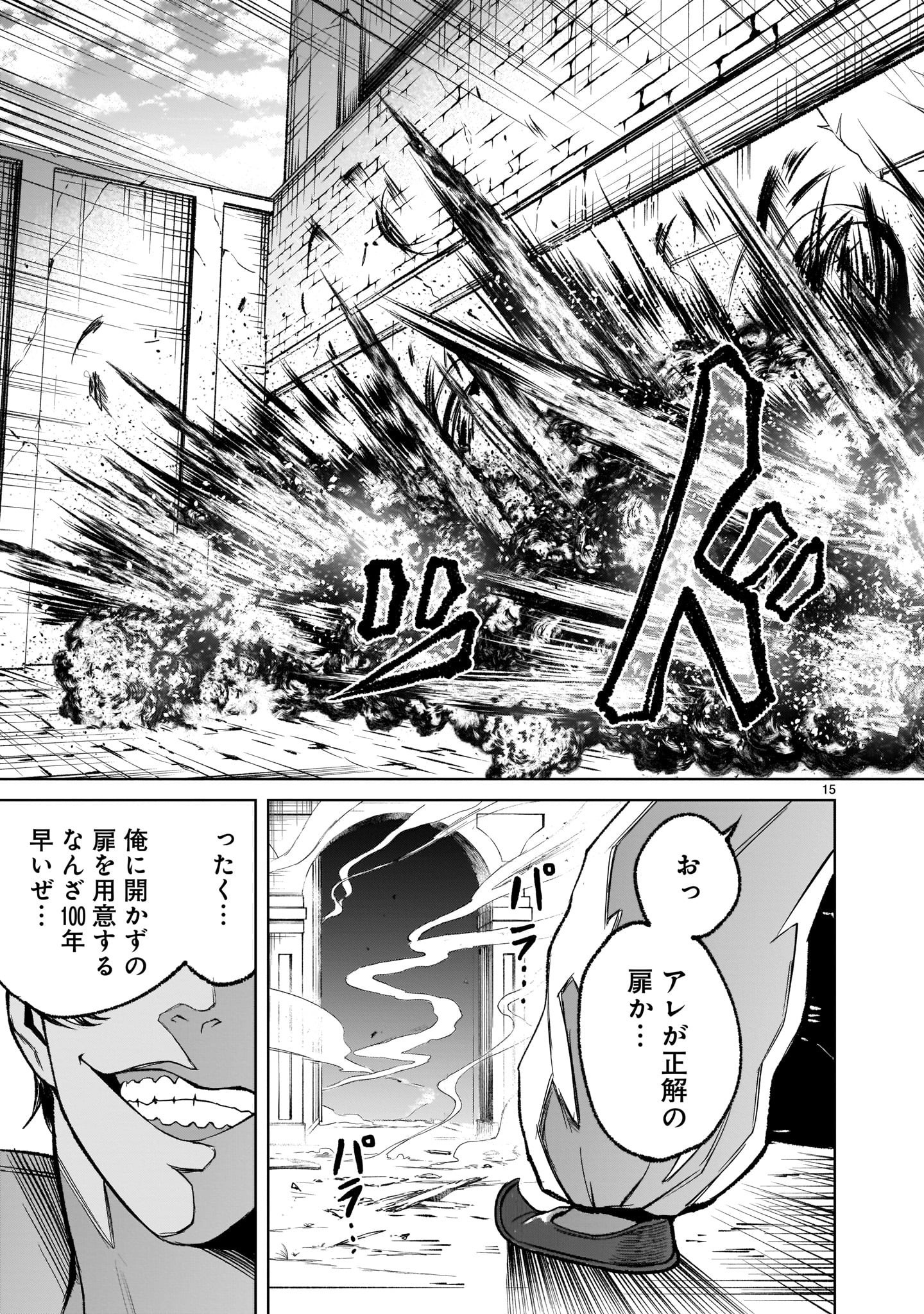 ROSEN GARTEN SAGA - raw - Chapter 11 - https://jpdd.ccdd.to/JPDD/rosengartensaga/166275/dcwr1wckbpn.jpg