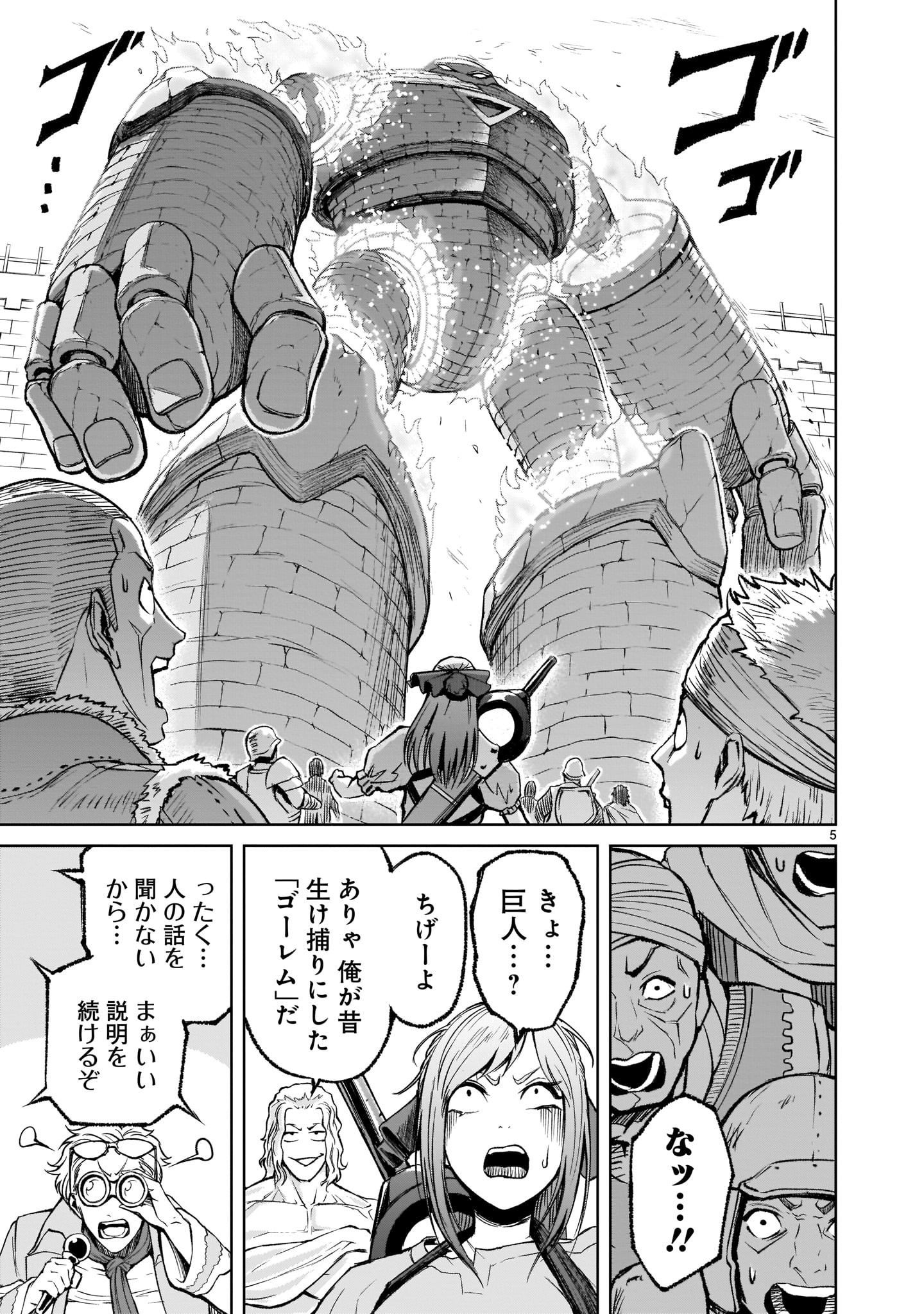 ROSEN GARTEN SAGA - raw - Chapter 11 - https://jpdd.ccdd.to/JPDD/rosengartensaga/166275/dravmtajuhd.jpg
