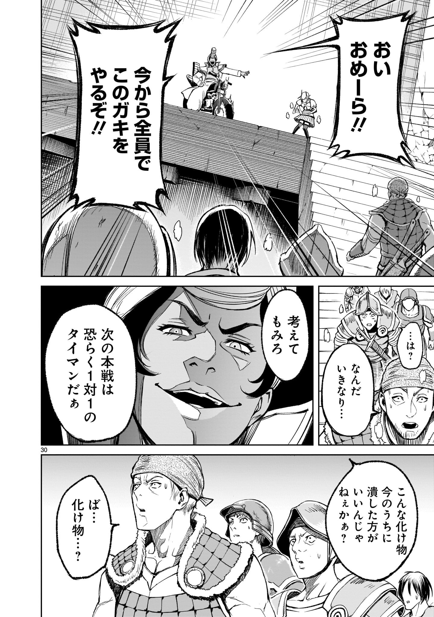 ROSEN GARTEN SAGA - raw - Chapter 11 - https://jpdd.ccdd.to/JPDD/rosengartensaga/166275/fwqkut15udr.jpg