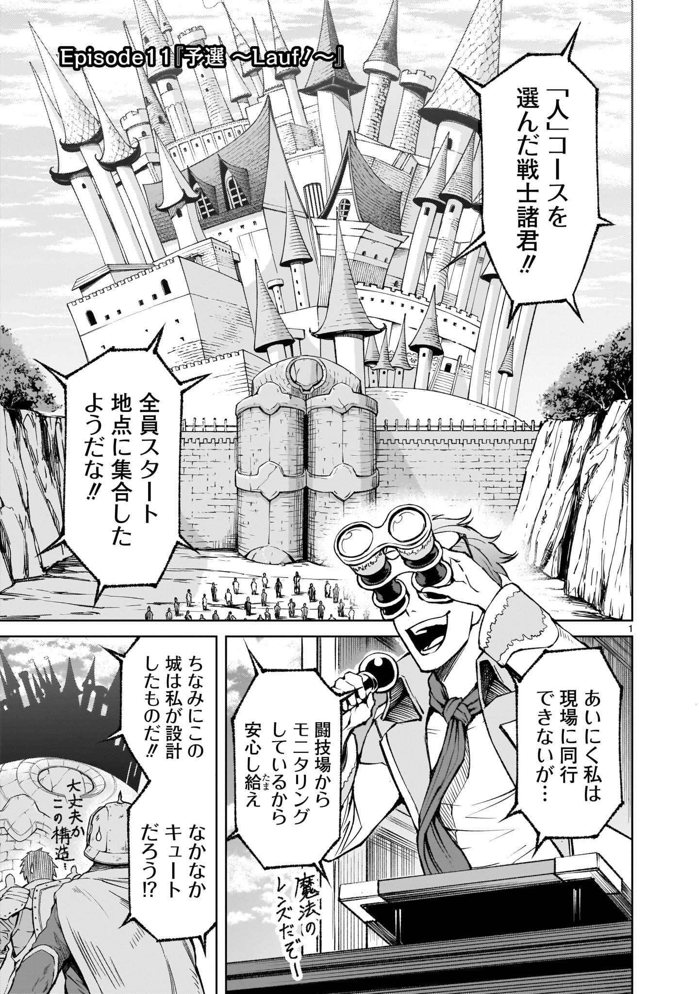 ROSEN GARTEN SAGA - raw - Chapter 11 - https://jpdd.ccdd.to/JPDD/rosengartensaga/166275/h1ud0mnmoyv.jpg
