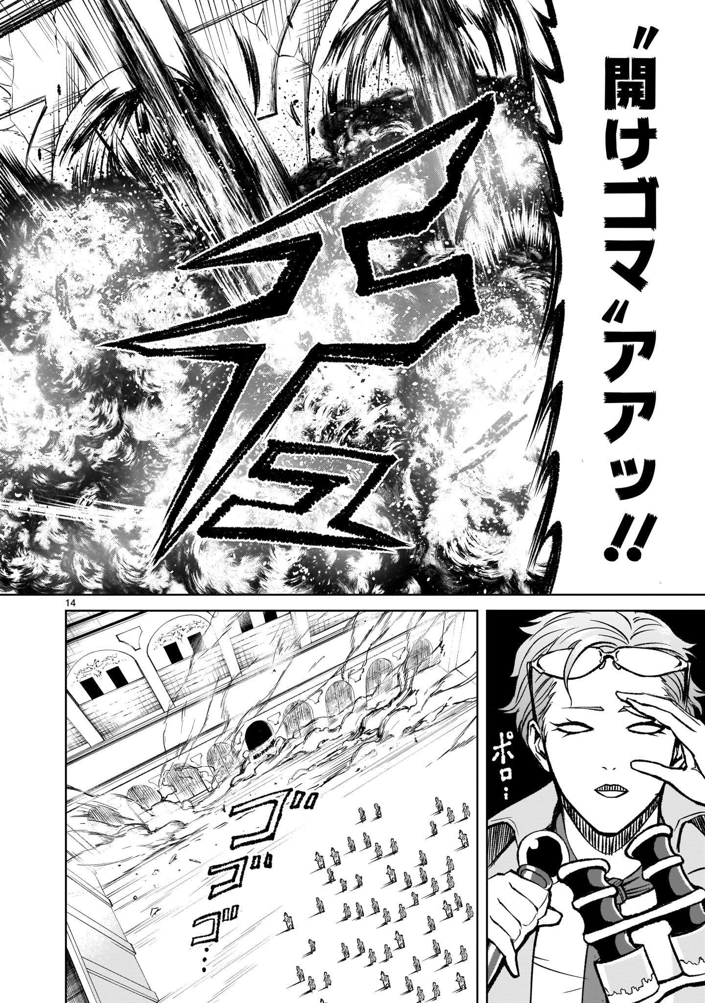 ROSEN GARTEN SAGA - raw - Chapter 11 - https://jpdd.ccdd.to/JPDD/rosengartensaga/166275/jrcpu1txd24.jpg