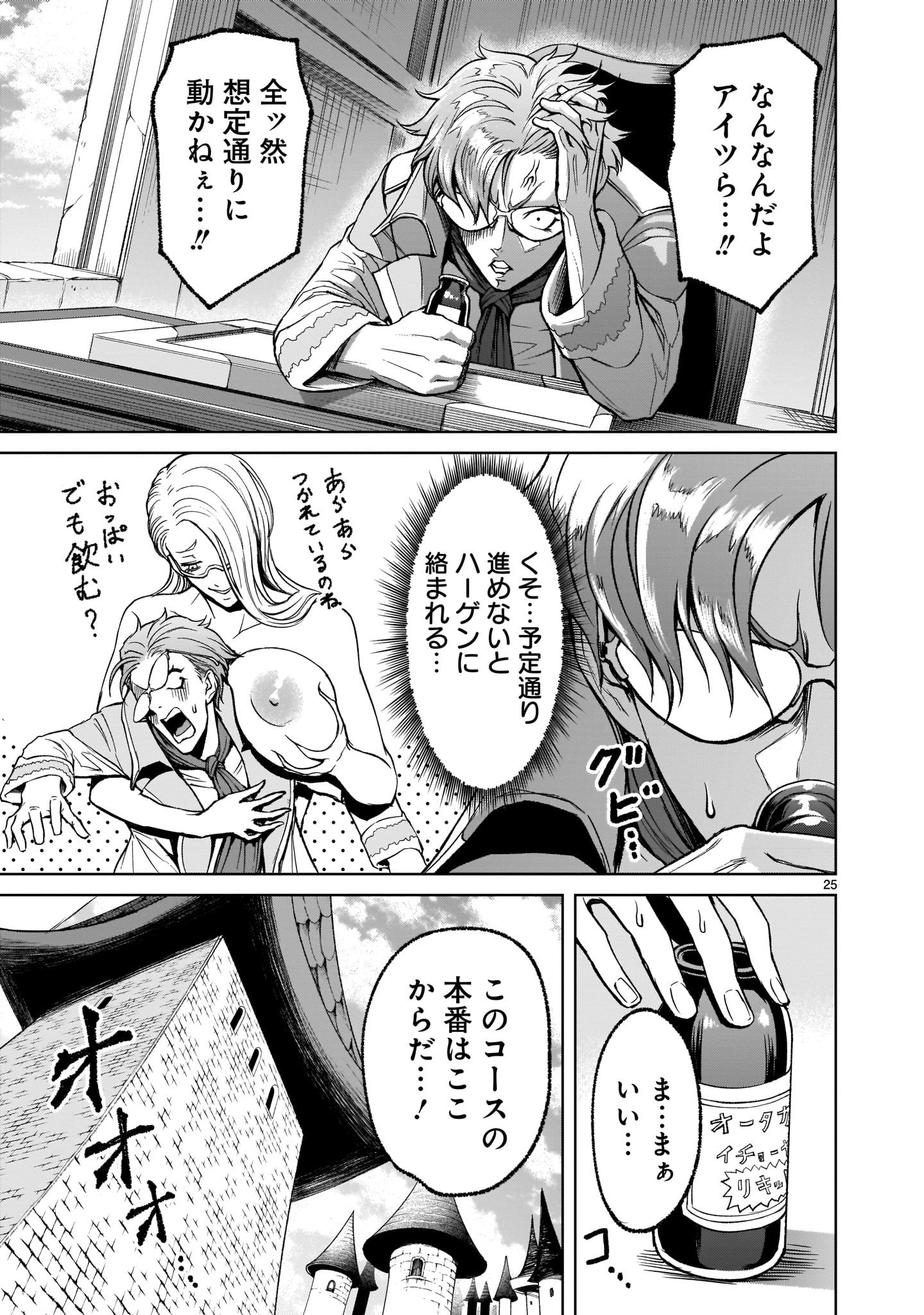 ROSEN GARTEN SAGA - raw - Chapter 11 - https://jpdd.ccdd.to/JPDD/rosengartensaga/166275/k5fycdxqdh2.jpg