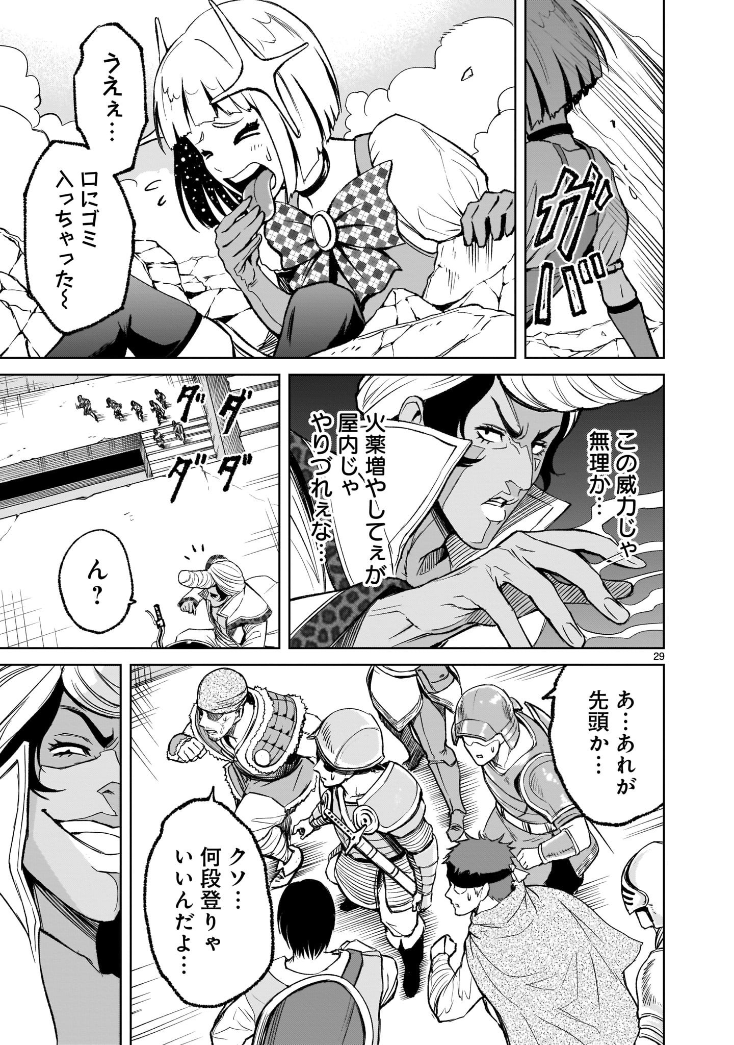 ROSEN GARTEN SAGA - raw - Chapter 11 - https://jpdd.ccdd.to/JPDD/rosengartensaga/166275/lrj0fuoobiv.jpg