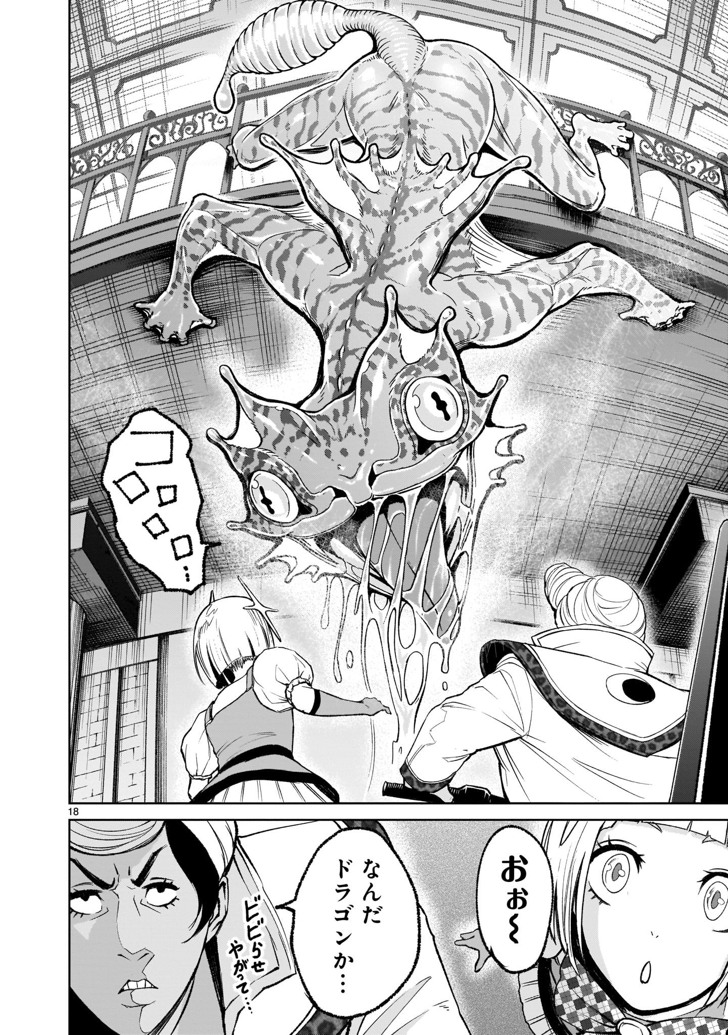 ROSEN GARTEN SAGA - raw - Chapter 11 - https://jpdd.ccdd.to/JPDD/rosengartensaga/166275/mfbwnaodcdi.jpg