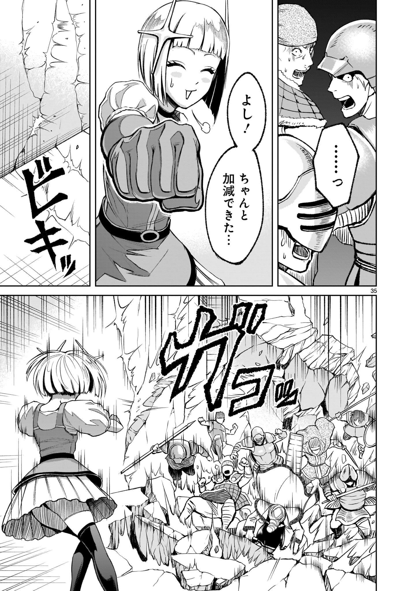 ROSEN GARTEN SAGA - raw - Chapter 11 - https://jpdd.ccdd.to/JPDD/rosengartensaga/166275/org1enburxl.jpg