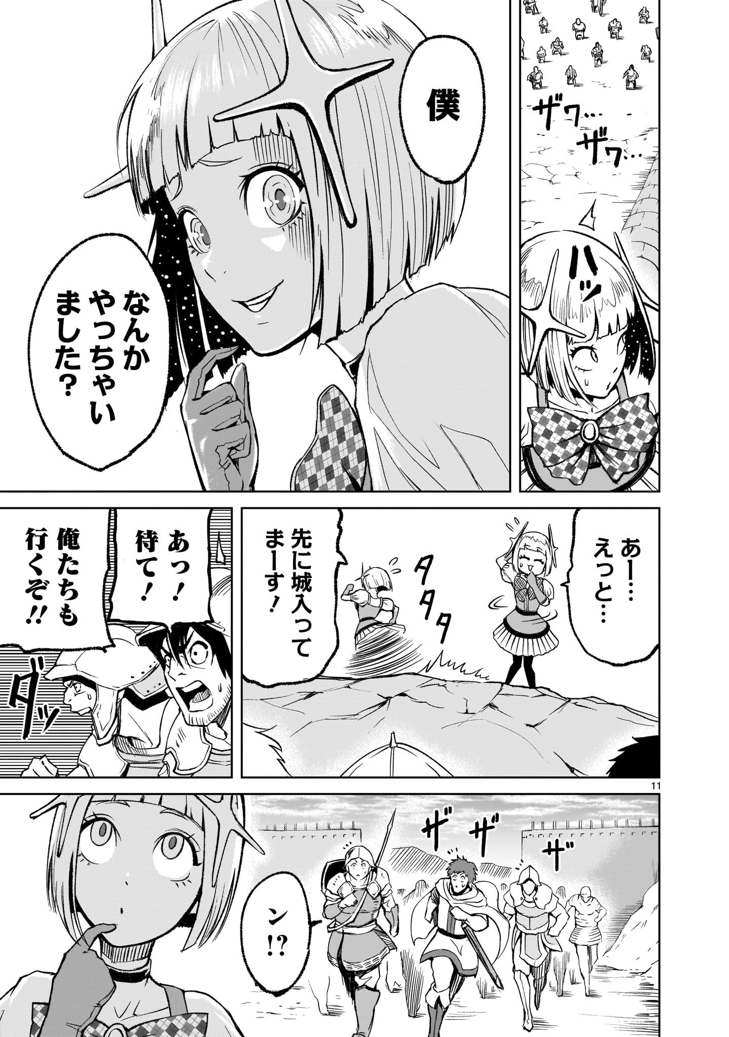 ROSEN GARTEN SAGA - raw - Chapter 11 - https://jpdd.ccdd.to/JPDD/rosengartensaga/166275/qd5gp0jo3aa.jpg